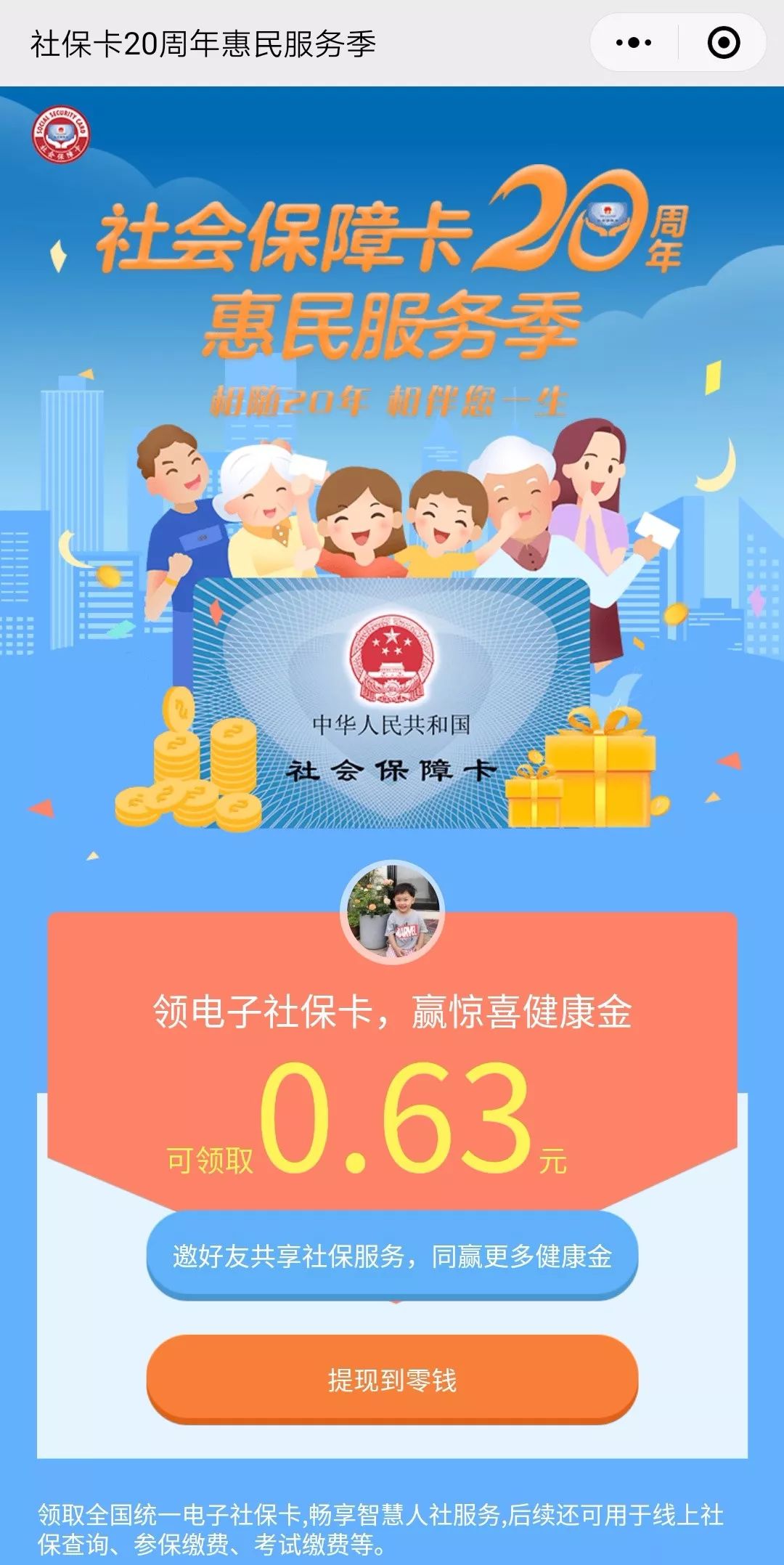 诸暨最新24小时套社保卡微信烟台方法分析(最方便真实的诸暨烟台哪有套医保卡的方法)