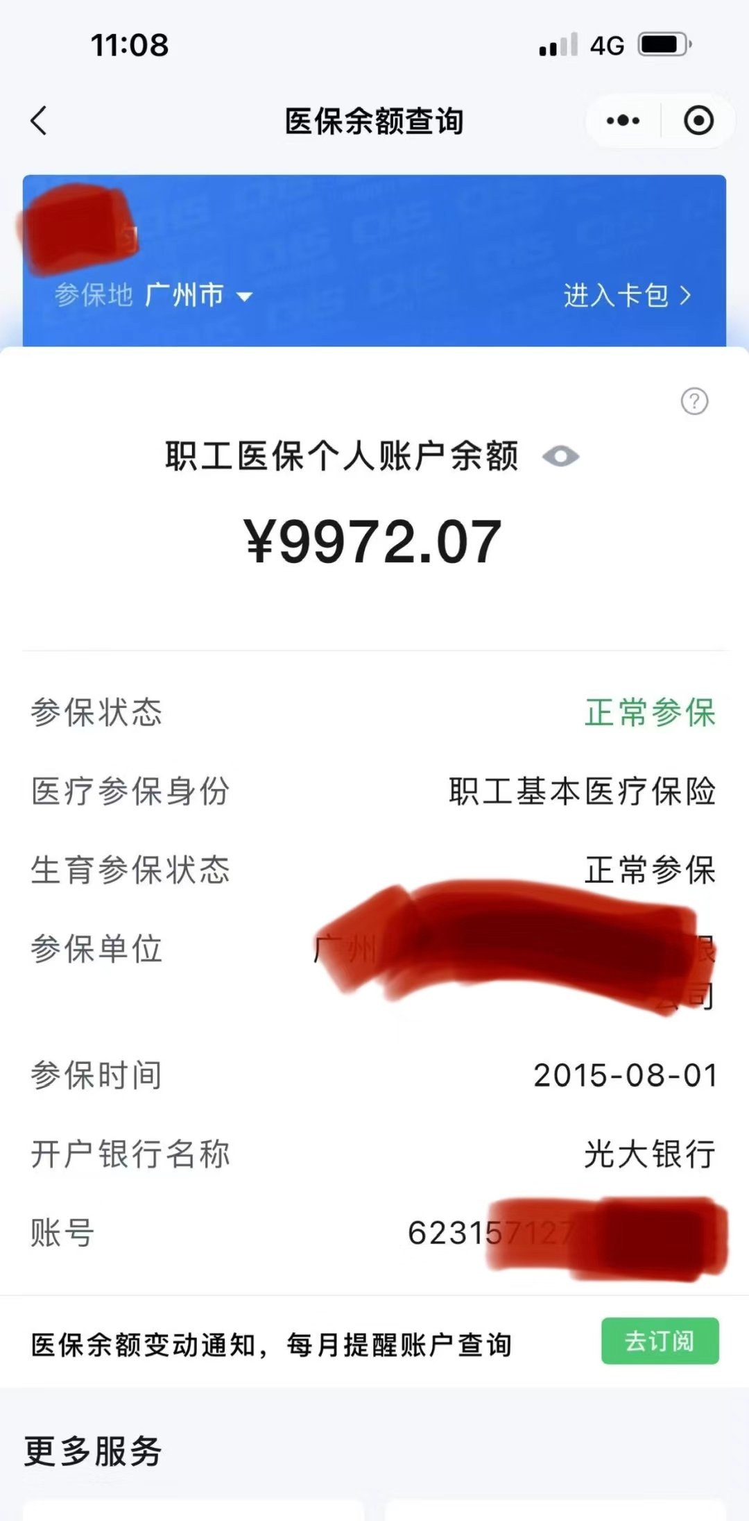 诸暨最新医保卡余额怎么转微信方法分析(最方便真实的诸暨医保卡钱怎么转到微信方法)