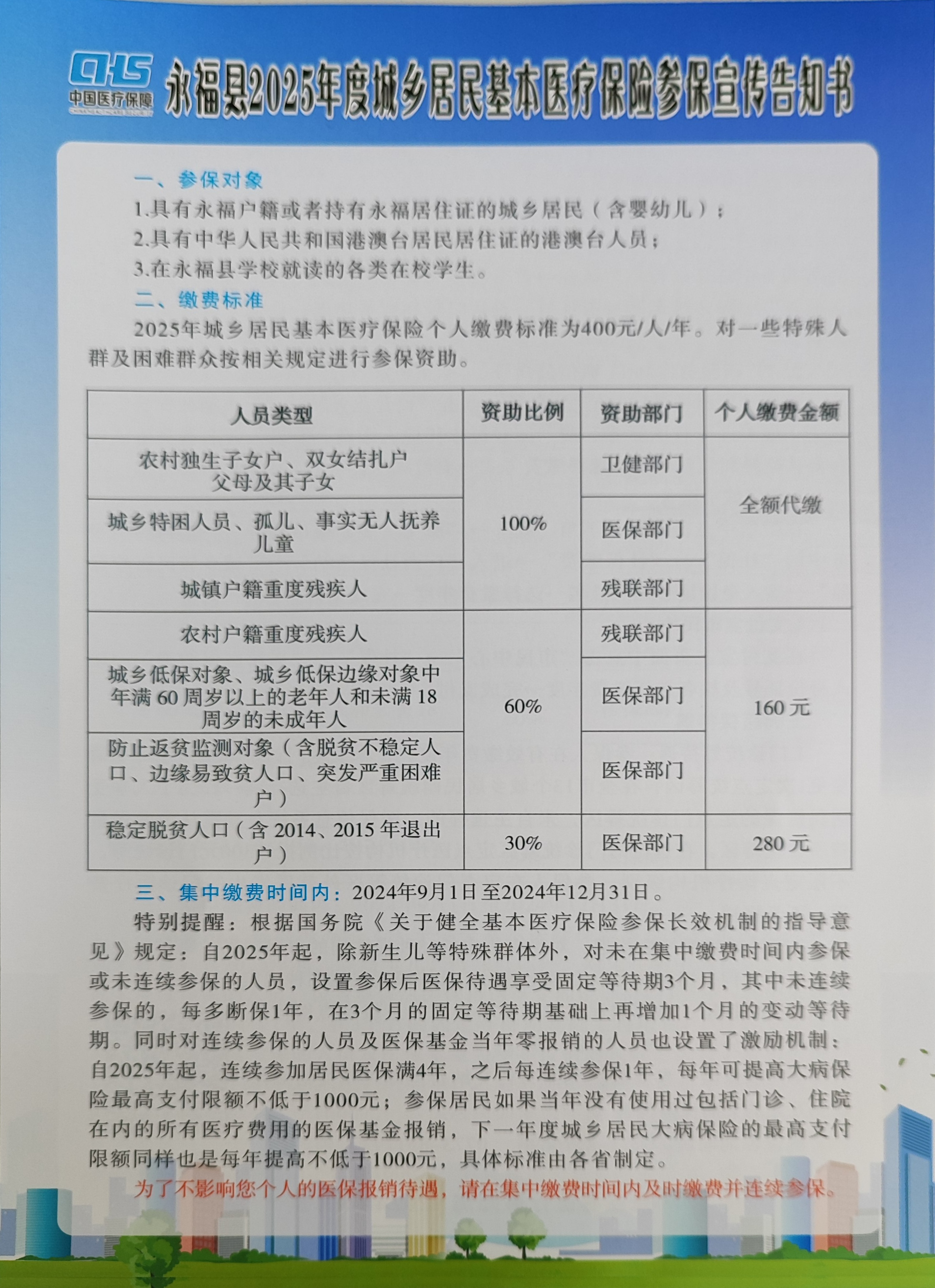 诸暨最新套医保卡联系方式2025方法分析(最方便真实的诸暨医保套现电话号码方法)