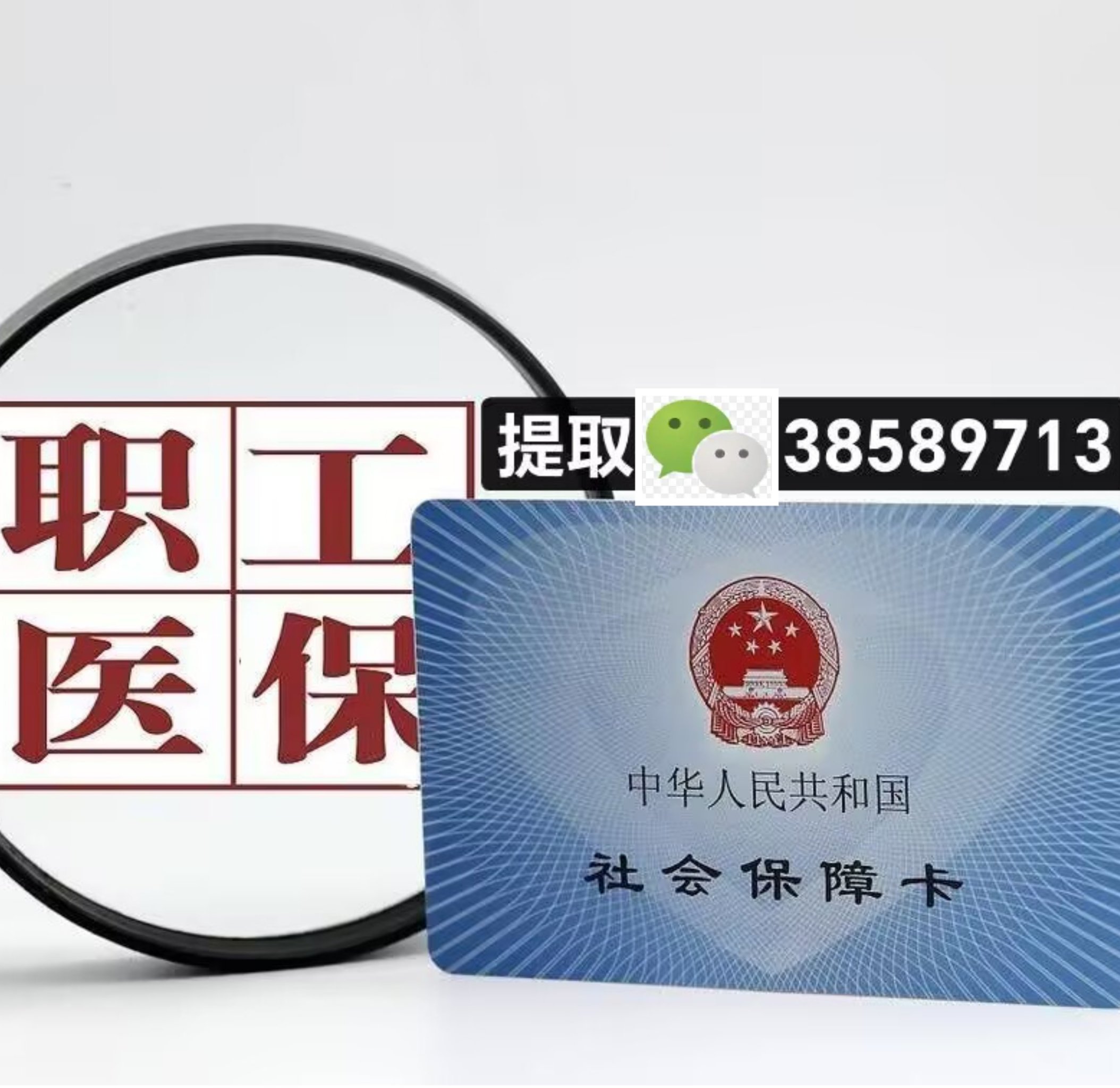 诸暨最新医保卡提现代办联系方式方法分析(最方便真实的诸暨医保卡在哪里办理需要什么资料方法)