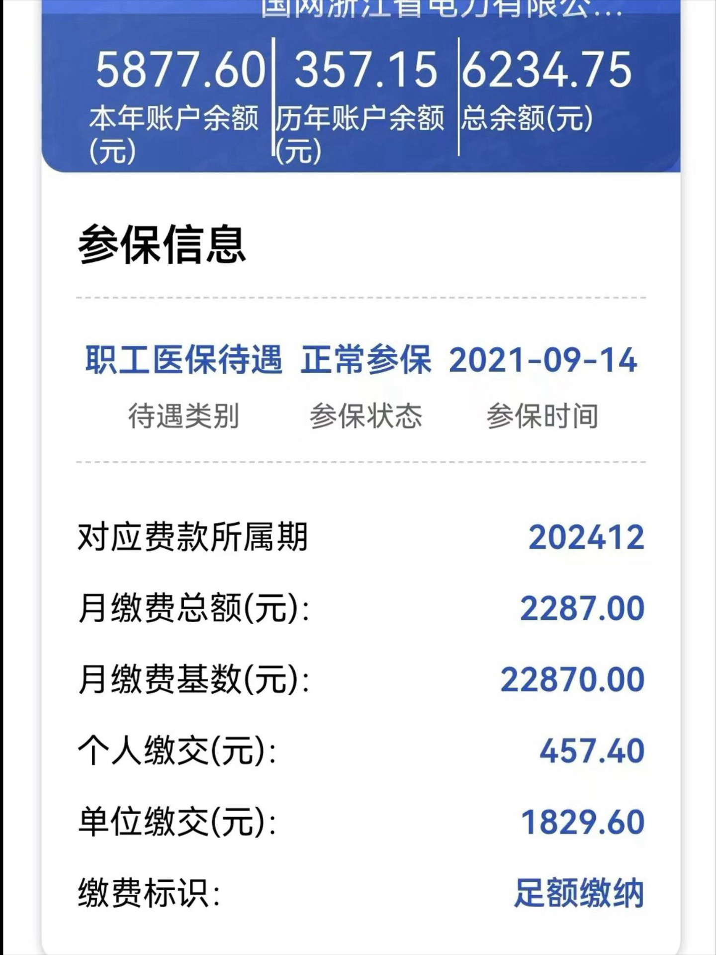 诸暨最新医保卡里的余额怎么提现方法分析(最方便真实的诸暨医保卡里的余额怎么提现到银行卡方法)