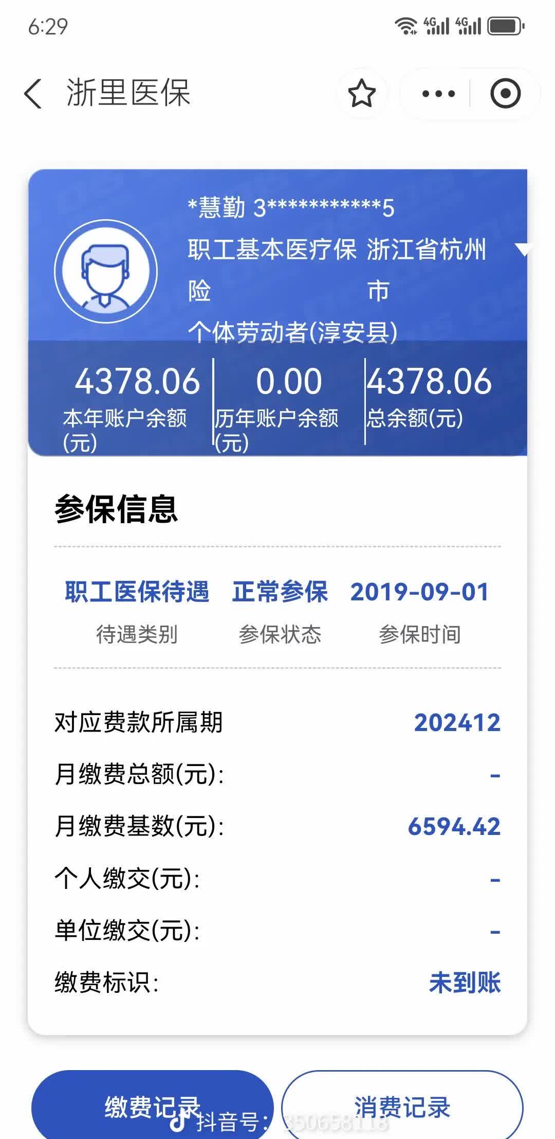 诸暨最新医保卡余额提现到银行卡方法分析(最方便真实的诸暨医保账户提取到银行卡方法)