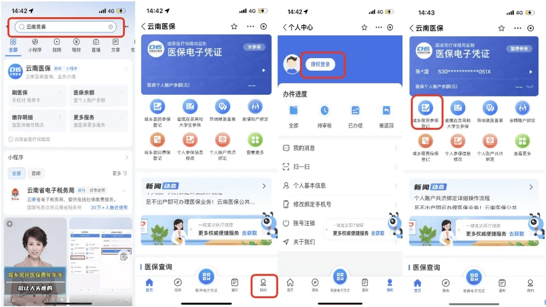 诸暨最新医保取现24小时微信300块钱方法分析(最方便真实的诸暨医保卡能微信提现金方法)