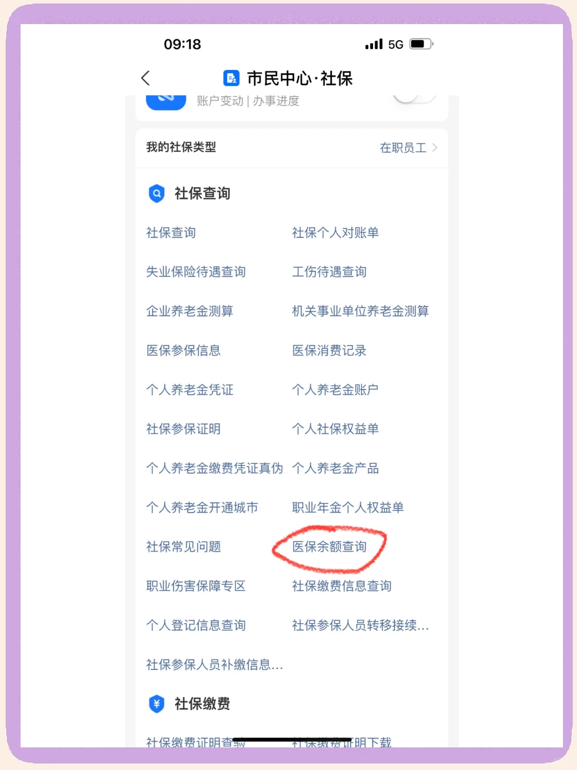 诸暨最新微信上为什么查不到医保卡余额了方法分析(最方便真实的诸暨微信查不了医保卡余额了方法)
