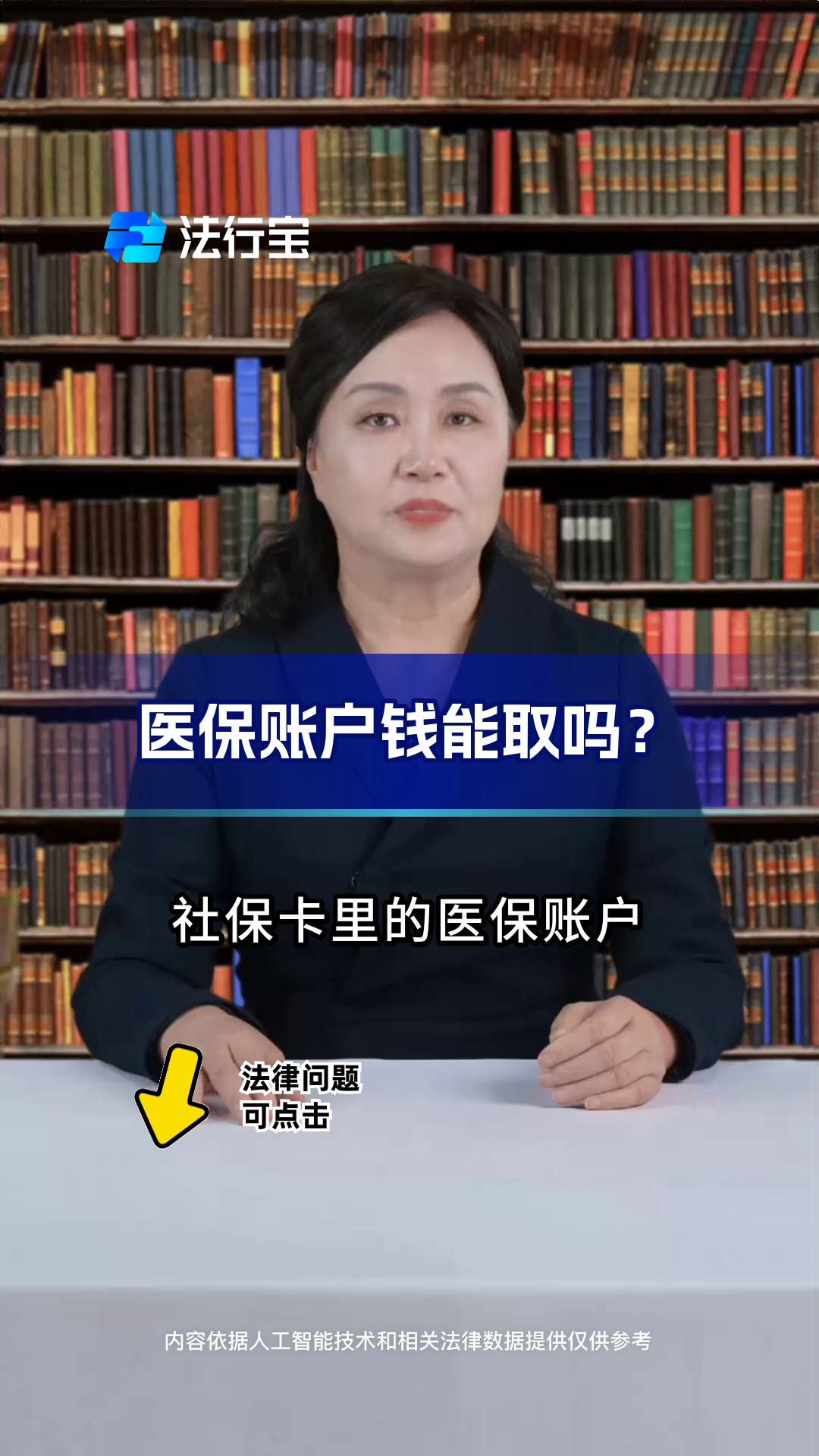 诸暨最新医保卡套取现金流程方法分析(最方便真实的诸暨医保卡套取现金操作25个点方法)
