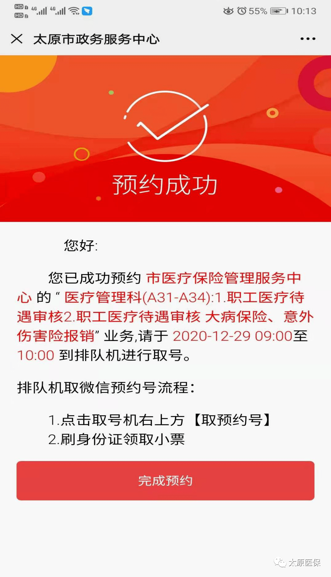 诸暨最新医保套现24小时微信方法分析(最方便真实的诸暨小额医保套现24小时微信方法)