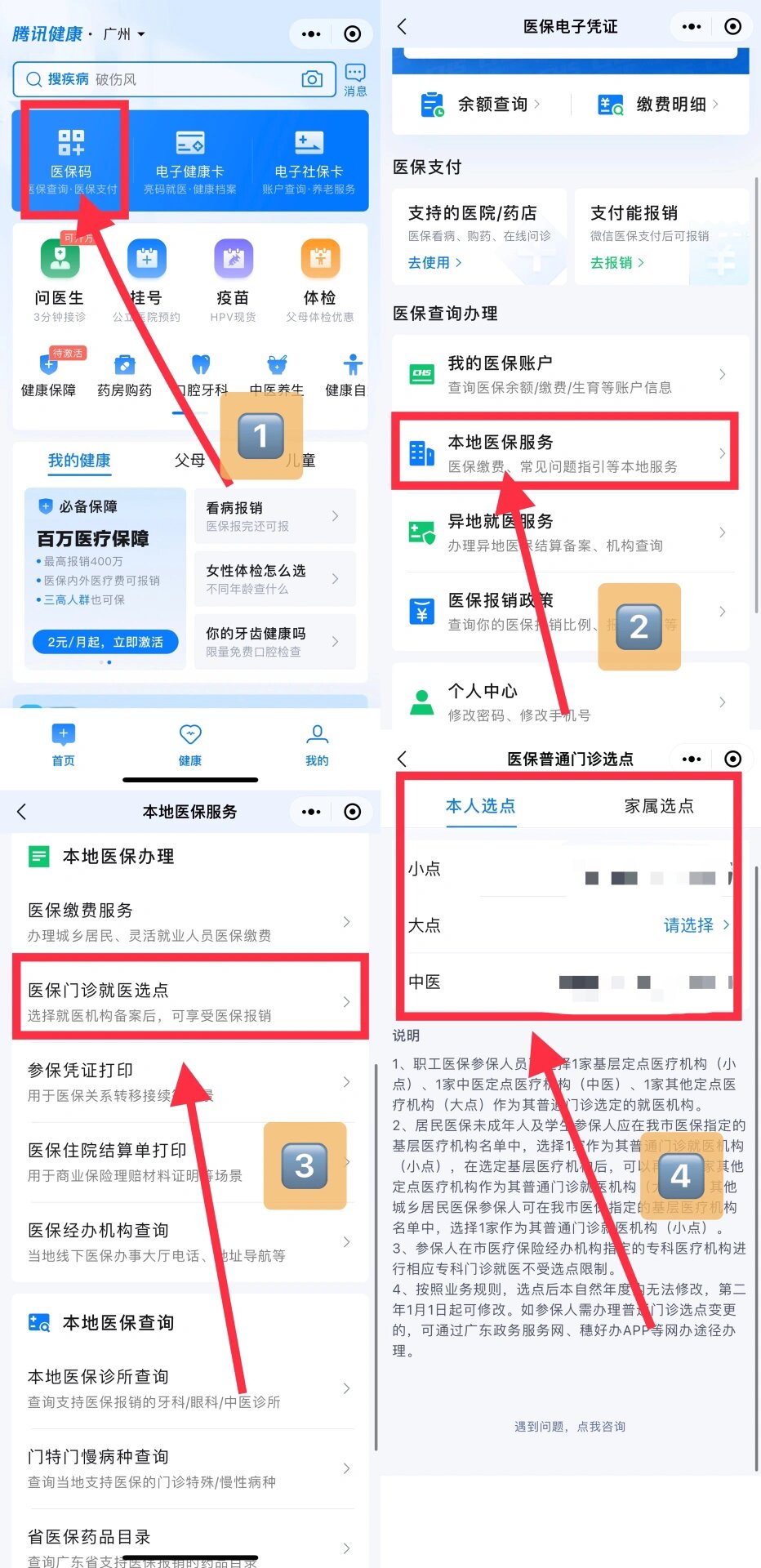 诸暨最新医保卡微信提取现金步骤方法分析(最方便真实的诸暨医保卡里的钱能用微信取出来吗方法)