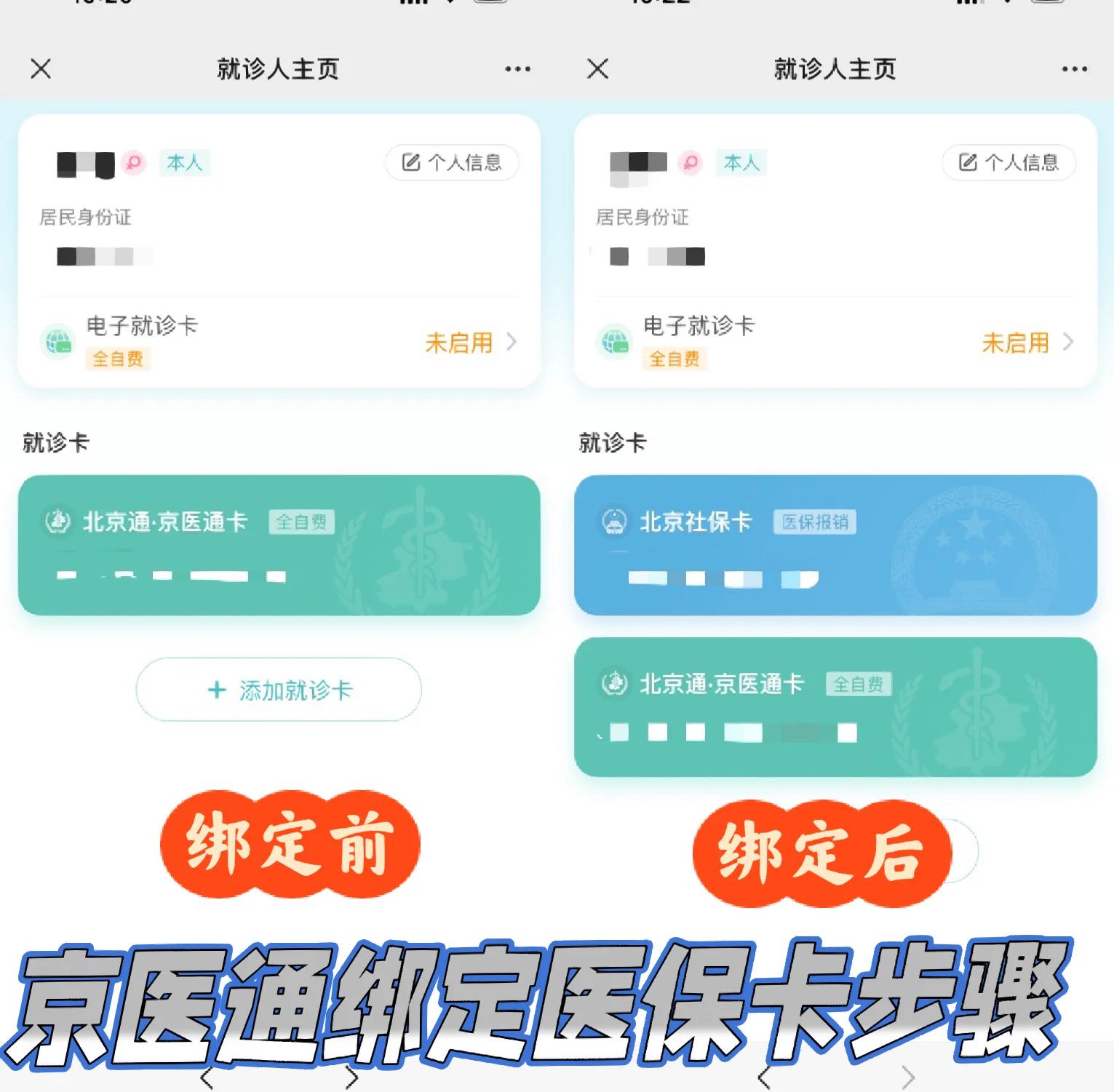 诸暨最新北京医保卡提取现金方法方法分析(最方便真实的诸暨北京医保卡提现怎么提方法)