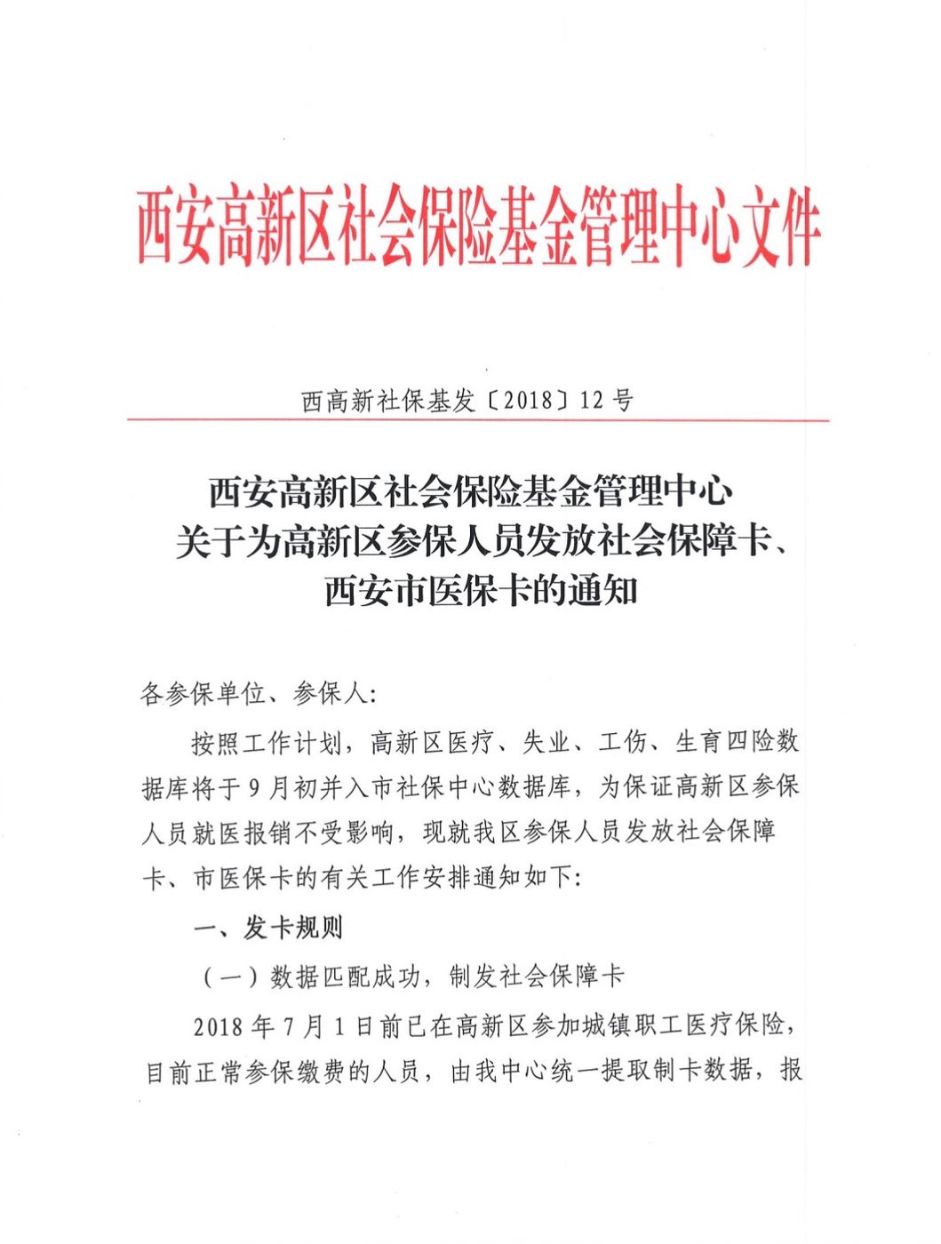 诸暨最新西安24小时套医保卡方法分析(最方便真实的诸暨西安收医保卡方法)