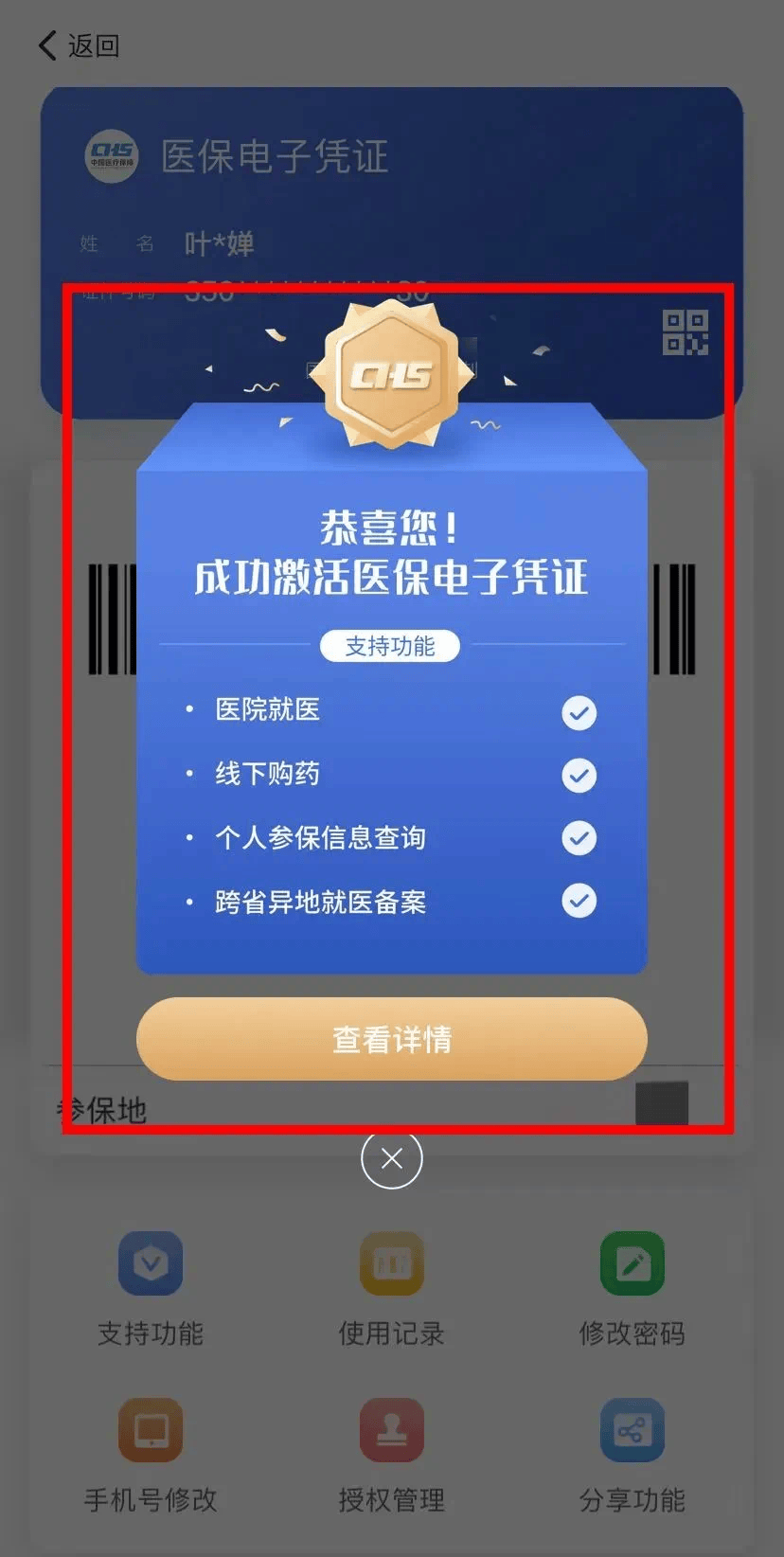 诸暨最新医保卡怎么套取现金渠道方法分析(最方便真实的诸暨医保卡怎么套取现金渠道疲qw413612哽方法)
