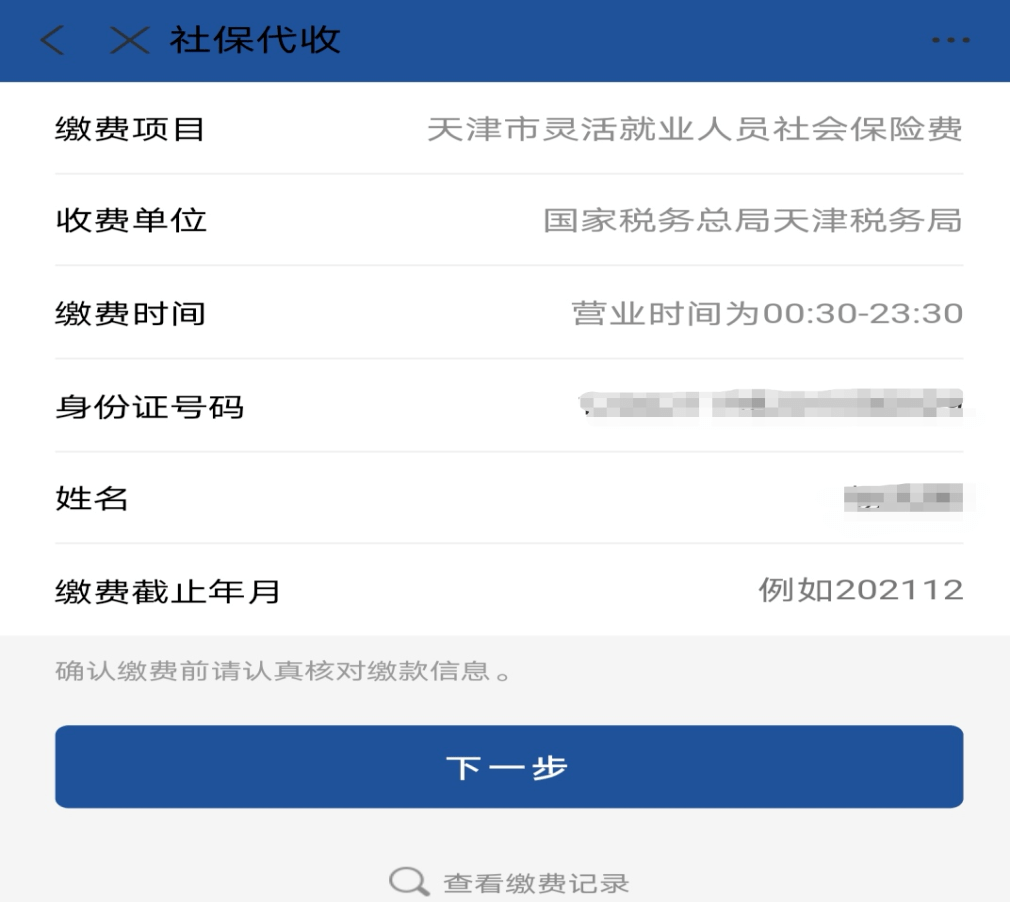 诸暨最新北京社保套现24小时微信方法分析(最方便真实的诸暨北京社保账户余额怎么提现方法)