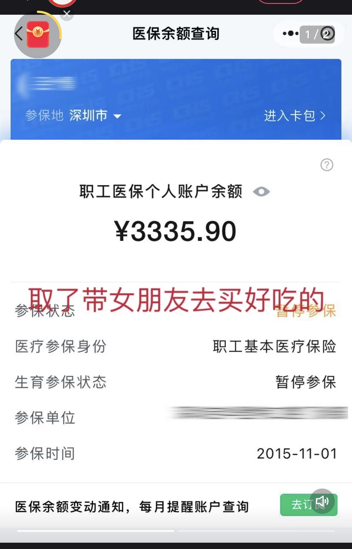 诸暨最新医保卡余额能取出来吗方法分析(最方便真实的诸暨父亲死亡医保卡余额能取出来吗方法)