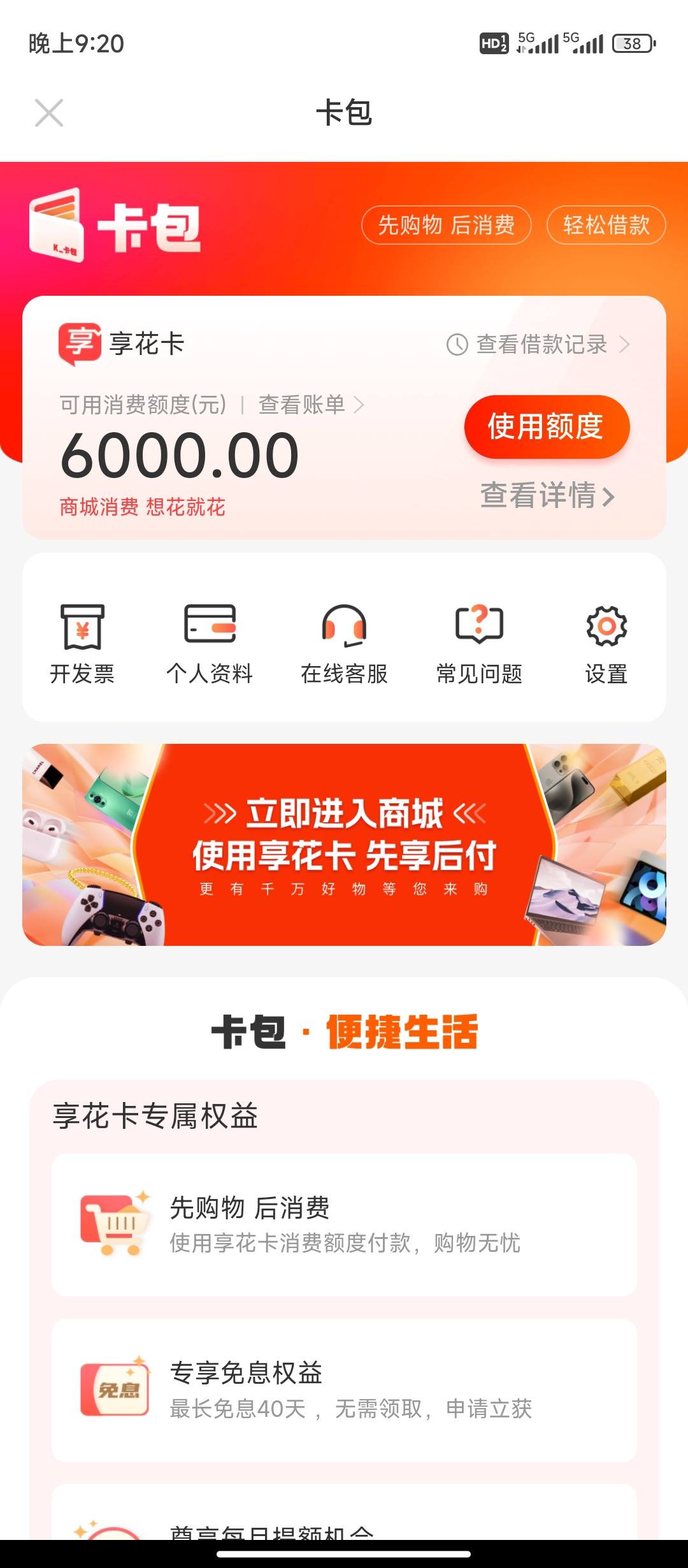 诸暨最新羊小咩享花卡回收商家方法分析(最方便真实的诸暨羊小咩享花卡买手机能过么?方法)