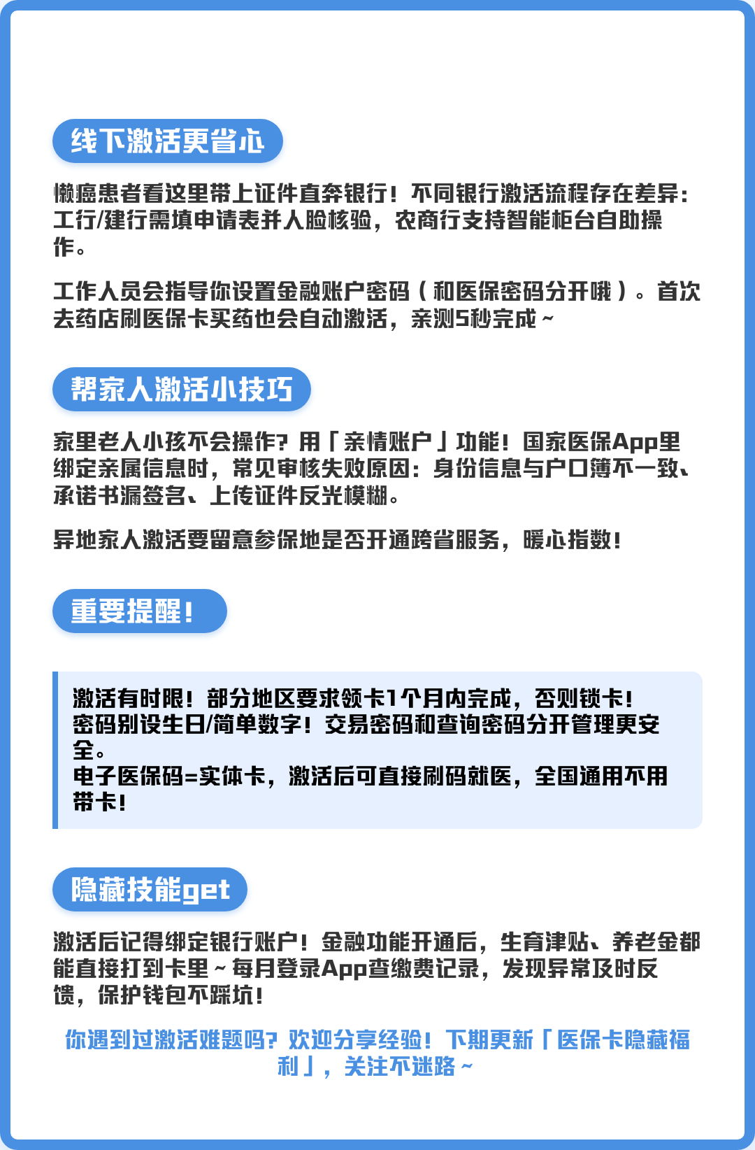 诸暨最新套医保卡联系方式2024方法分析(最方便真实的诸暨套医保卡联系方式中介方法)