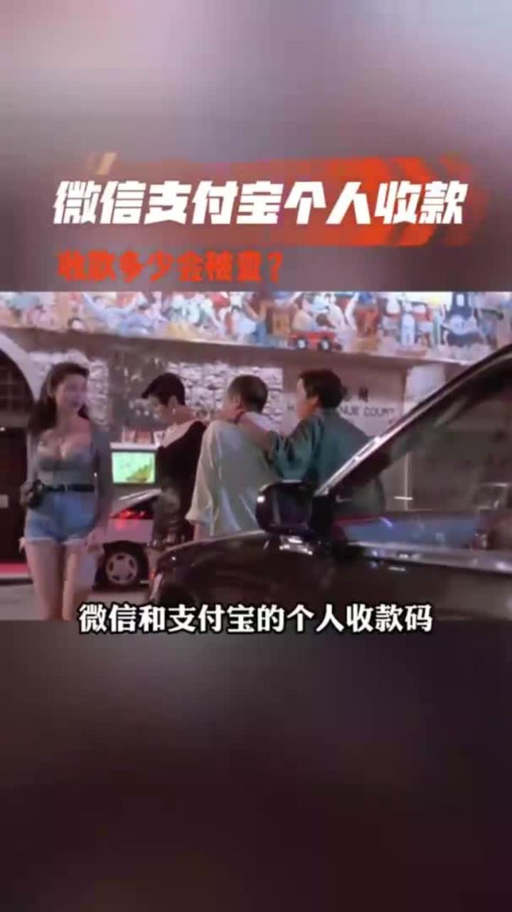 诸暨最新个人收款码多少会被查方法分析(最方便真实的诸暨收款码收多少钱才能成为商家方法)