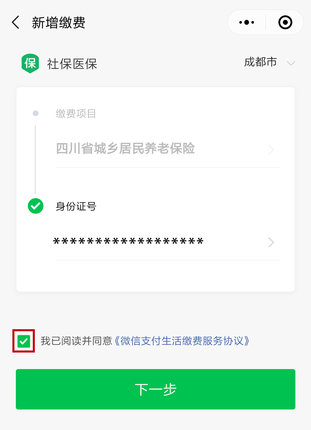 诸暨最新北京社保套现24小时微信方法分析(最方便真实的诸暨北京社保取现是按照什么比例方法)