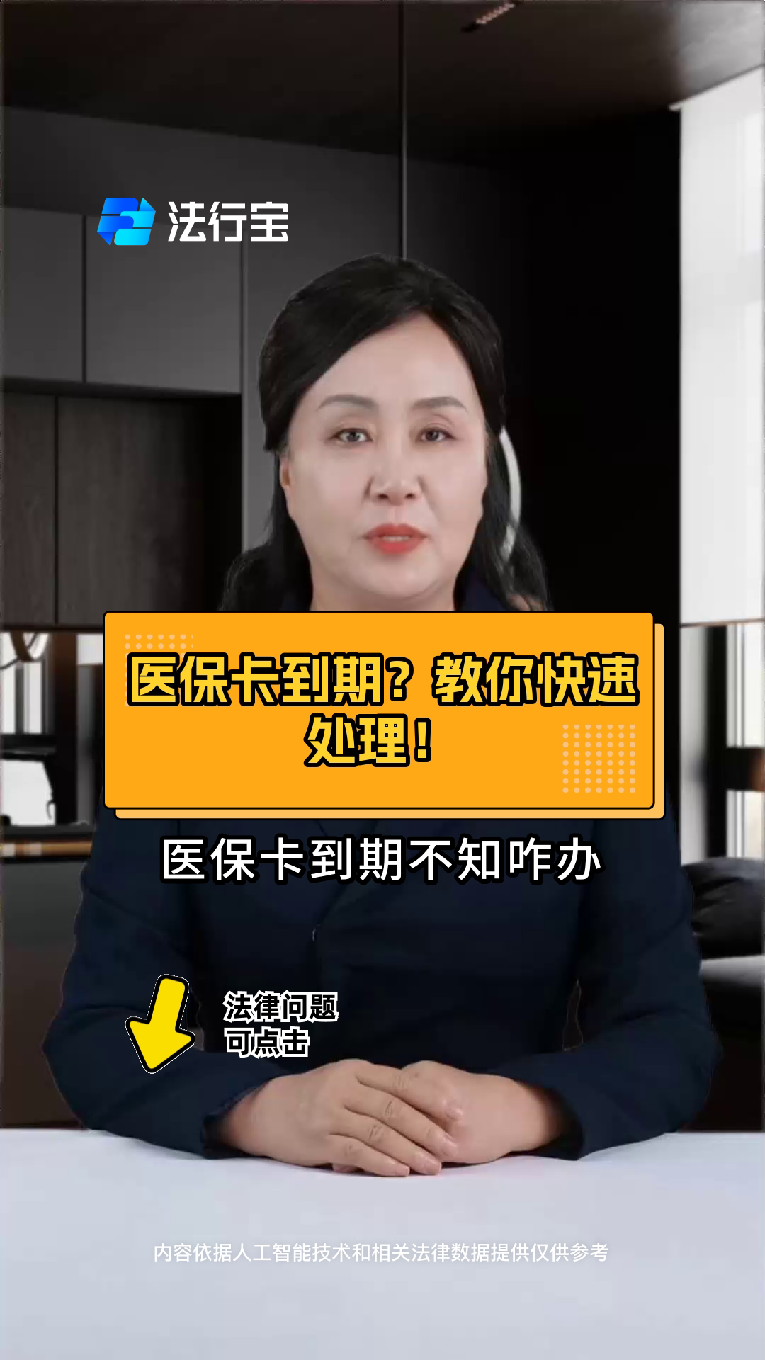 诸暨最新医保卡有到期时间吗方法分析(最方便真实的诸暨医保卡有到期时间吗怎么查方法)