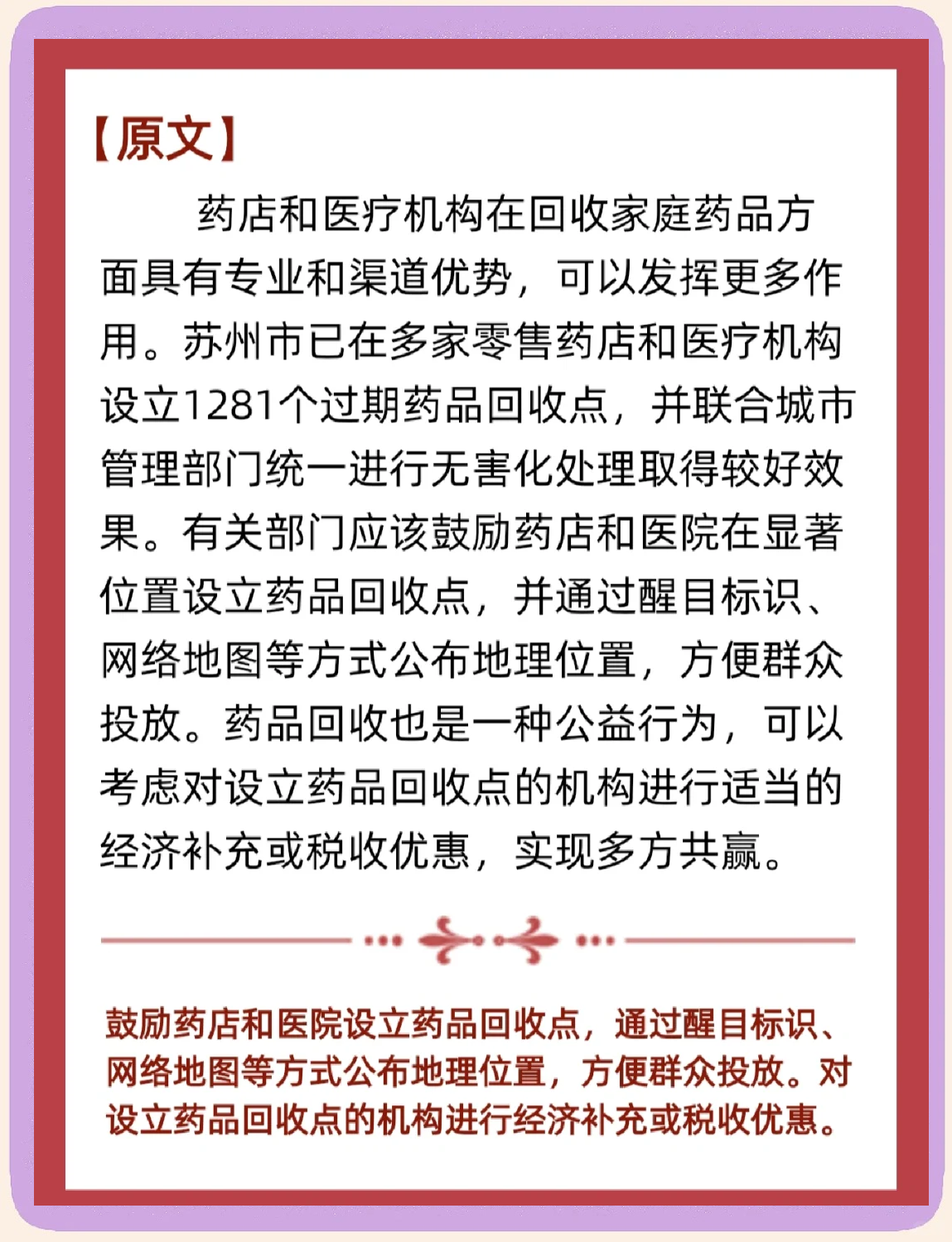 诸暨关于高价回收药品电话号码的信息