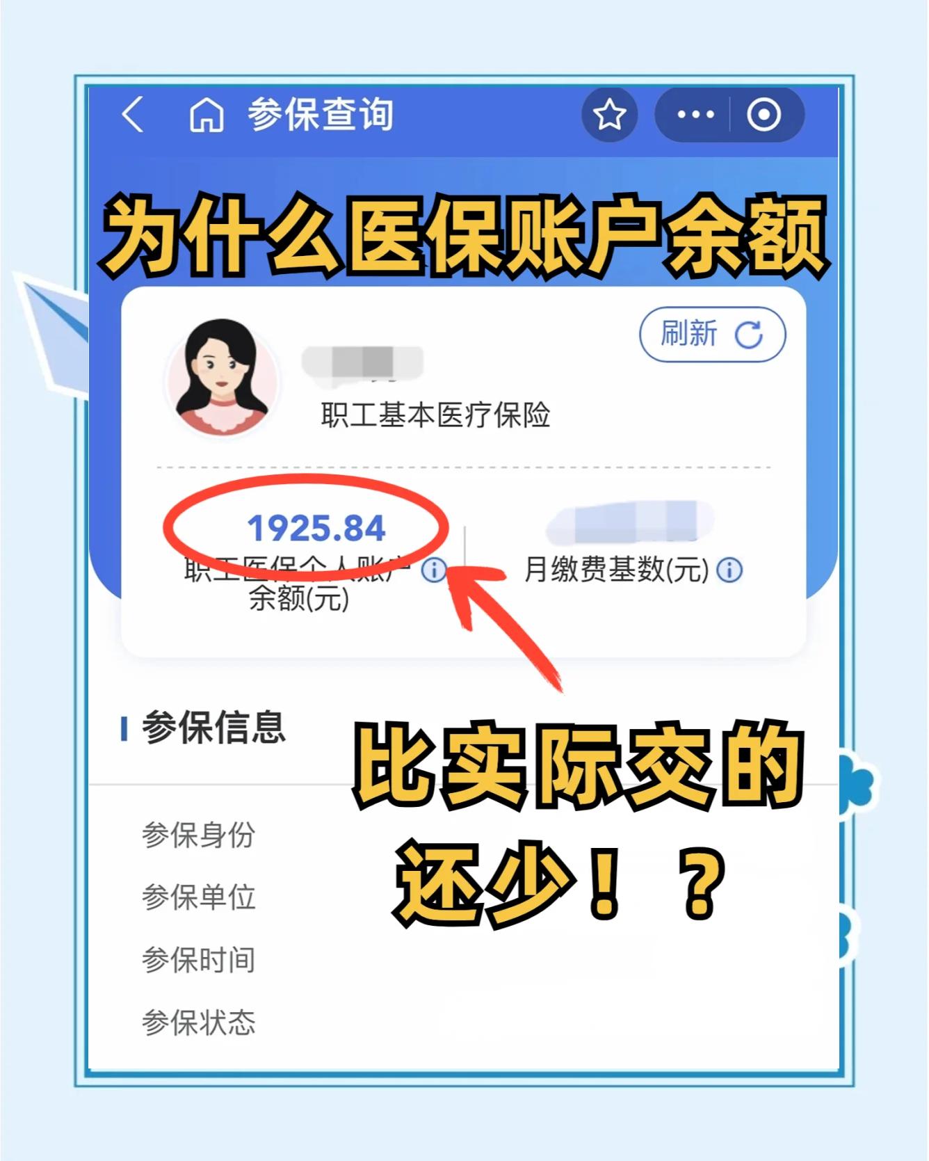 诸暨最新医保卡余额会过期么方法分析(最方便真实的诸暨医保卡钱会过期方法)