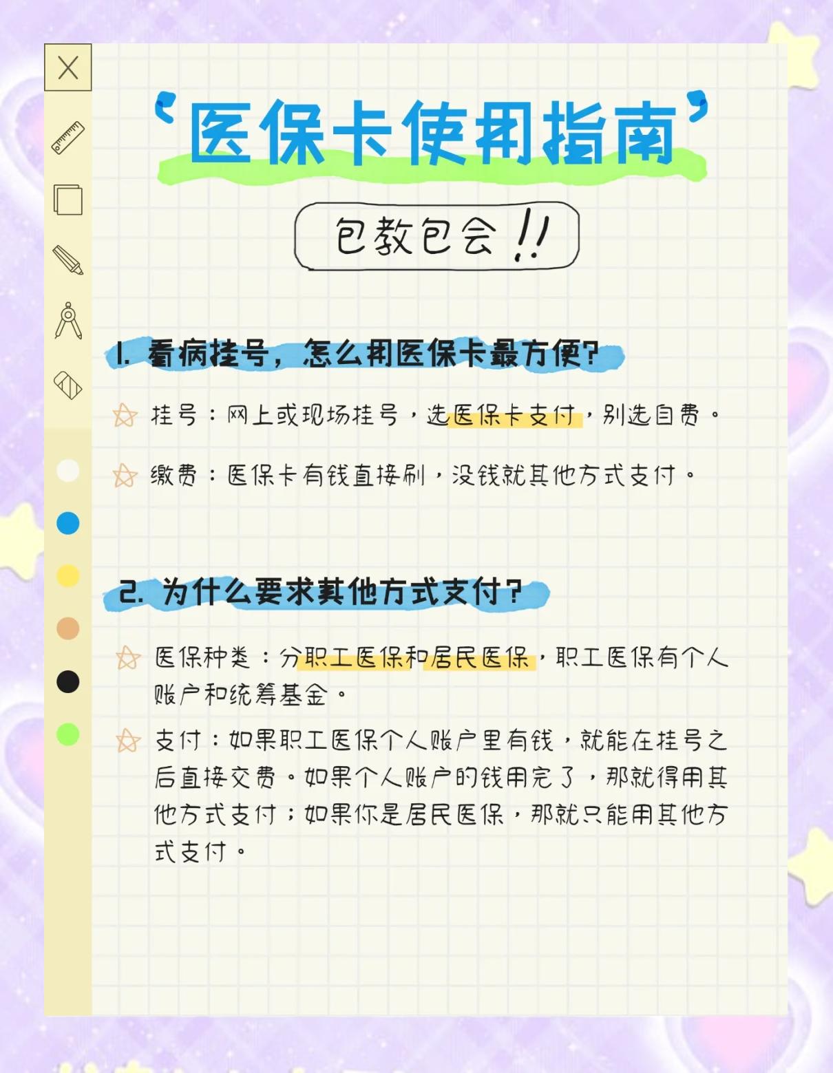 诸暨最新医保惠民卡有什么好处方法分析(最方便真实的诸暨医保惠民卡有什么好处和用途方法)