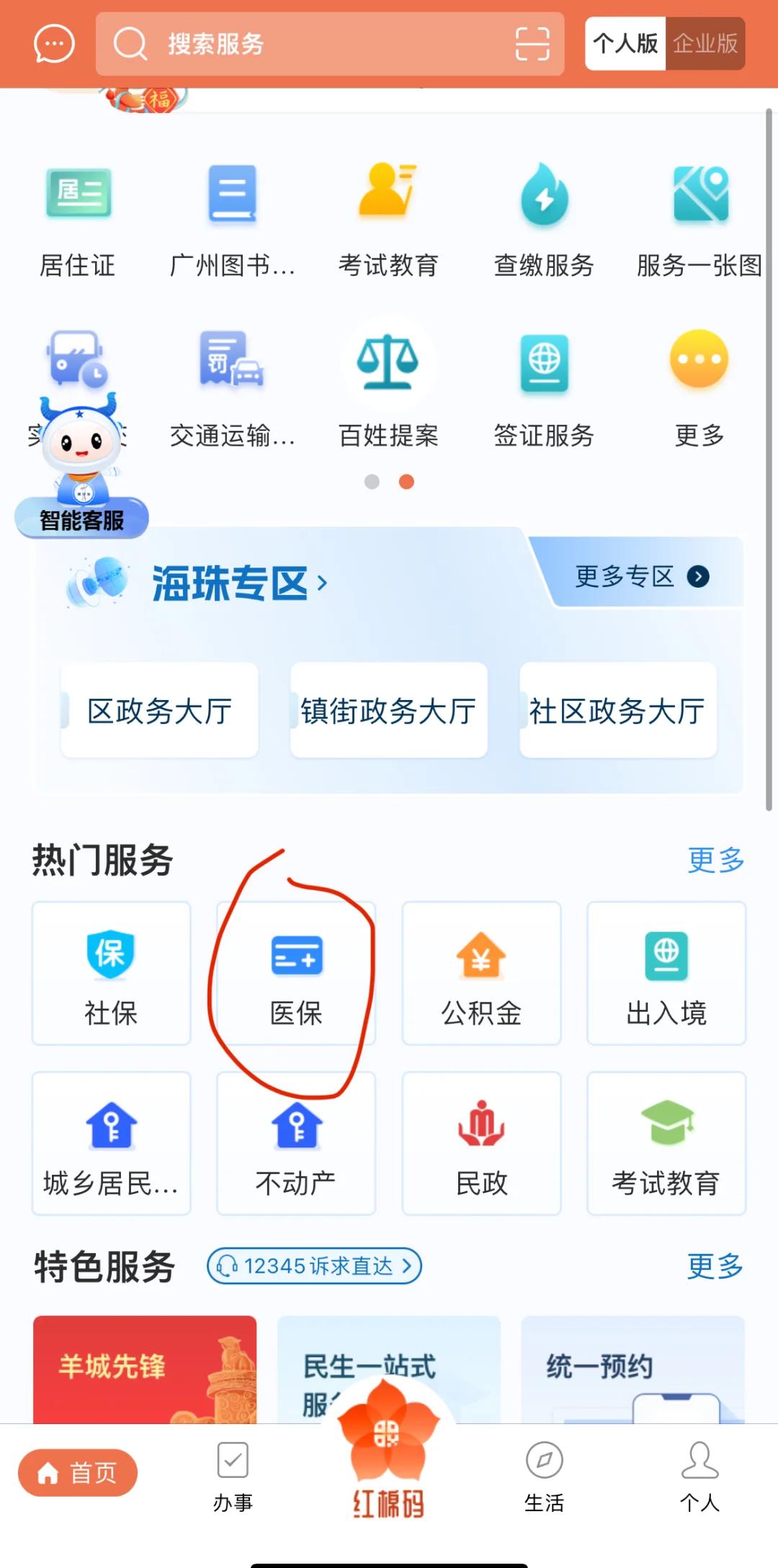 诸暨最新广州医保取现中介方法分析(最方便真实的诸暨广州医保取现中介费多少钱方法)