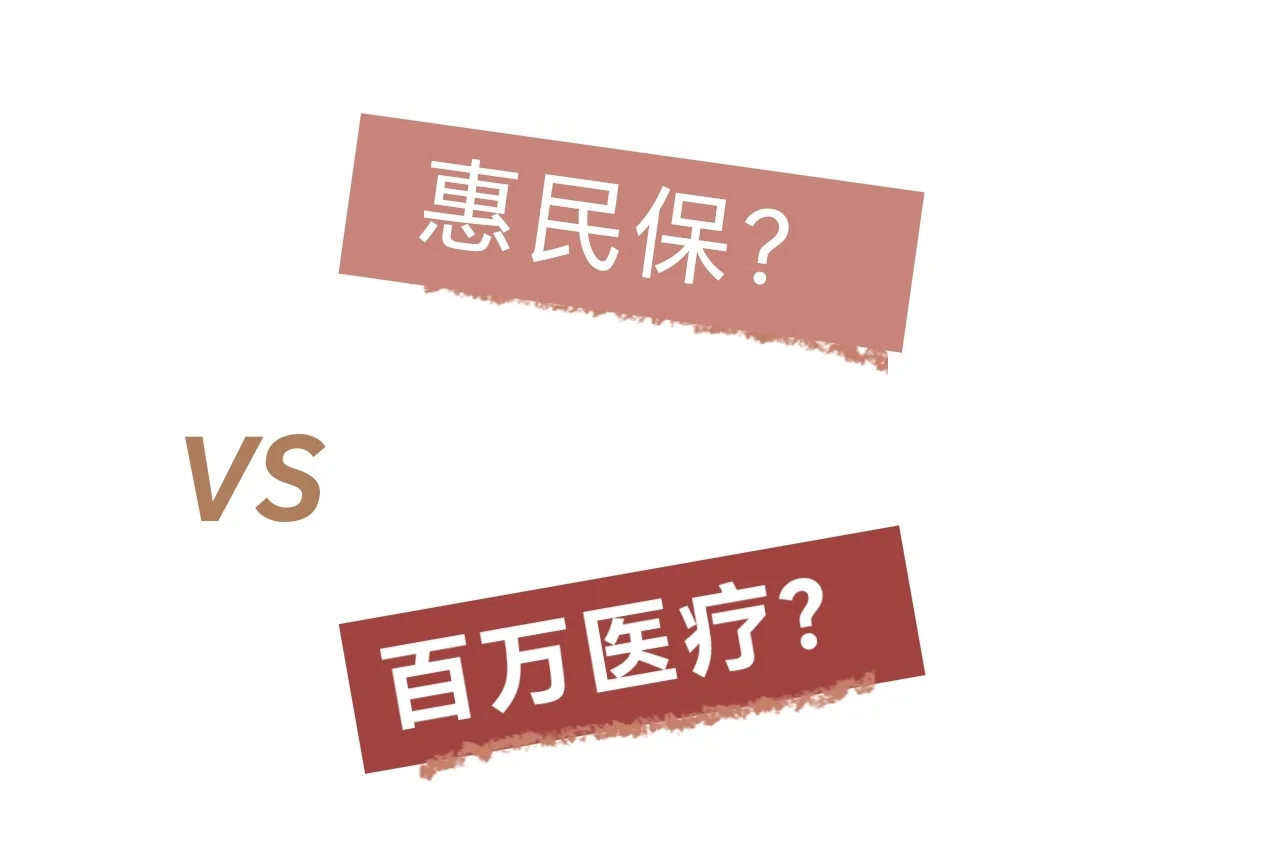 诸暨最新惠民保医疗险方法分析(最方便真实的诸暨惠民保医疗险最高保障310万什么意思方法)