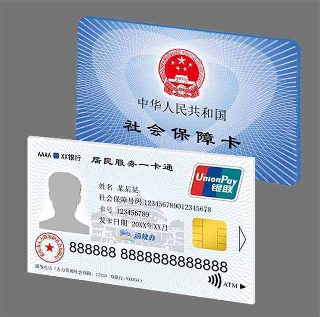 诸暨最新24小时套社保卡微信方法分析(最方便真实的诸暨24小时套社保卡微信怎么操作方法)