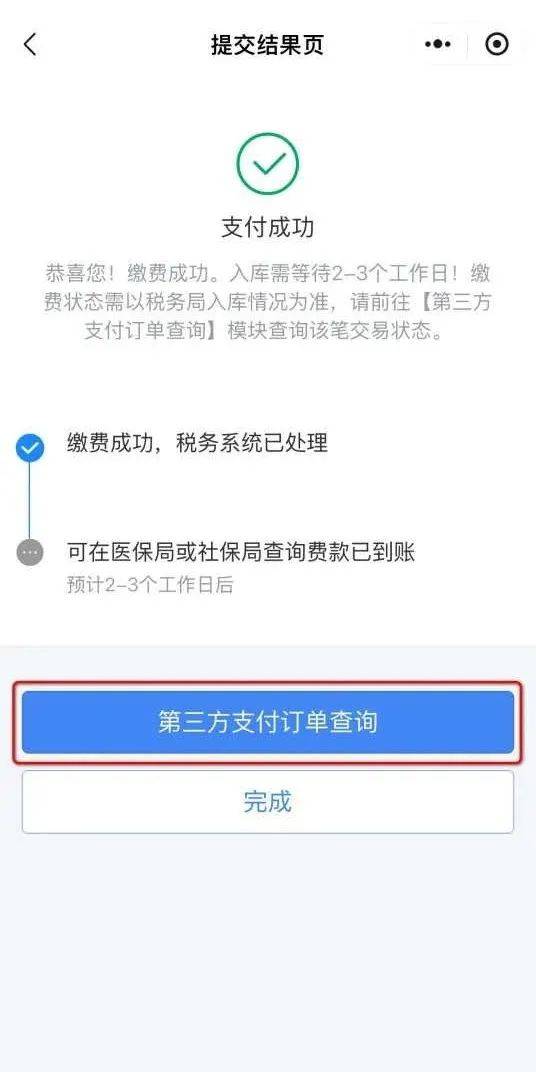 诸暨最新24小时套社保卡微信方法分析(最方便真实的诸暨24小时套社保卡微信怎么操作方法)