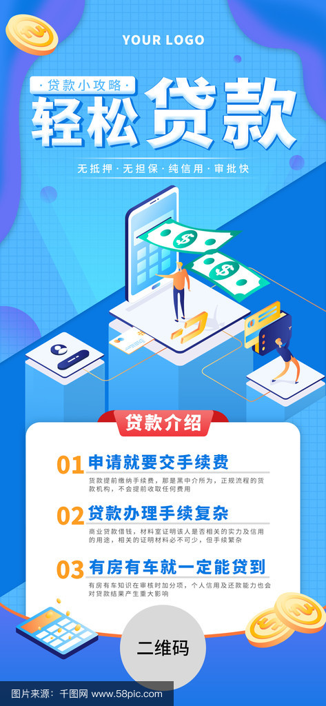 诸暨最新贷款推广渠道平台方法分析(最方便真实的诸暨贷款推广渠道平台怎么做方法)