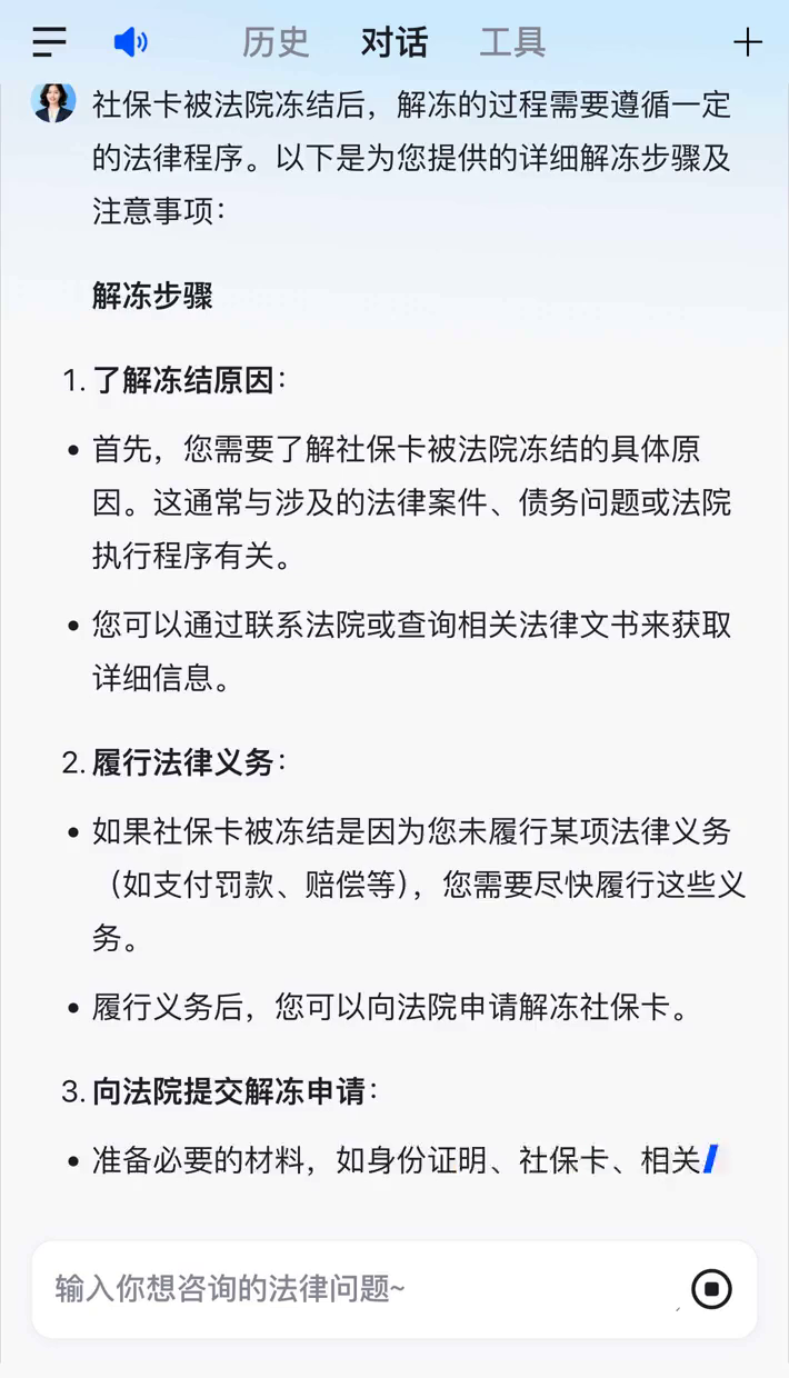 诸暨最新2025法院不允许冻结工资卡方法分析(最方便真实的诸暨冻结退休金最新规定方法)