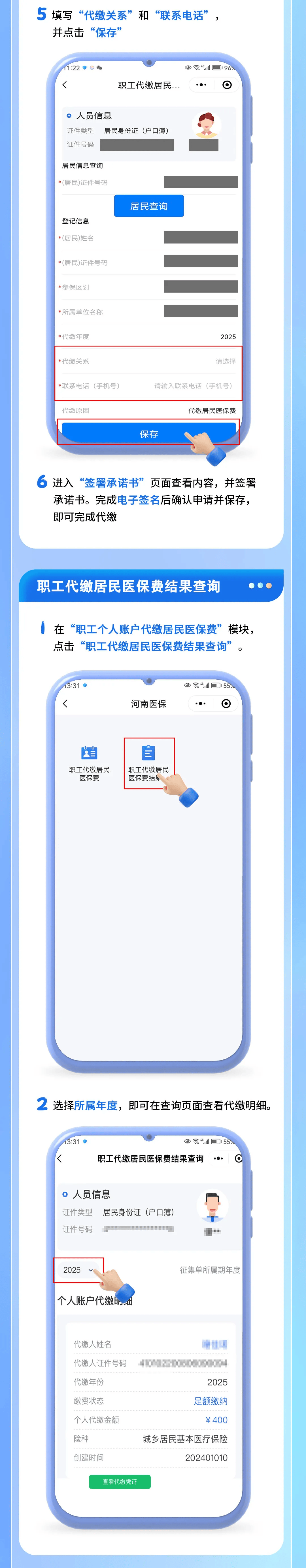 诸暨最新医保提现中介联系方式方法分析(最方便真实的诸暨医保提现中介联系方式500方法)