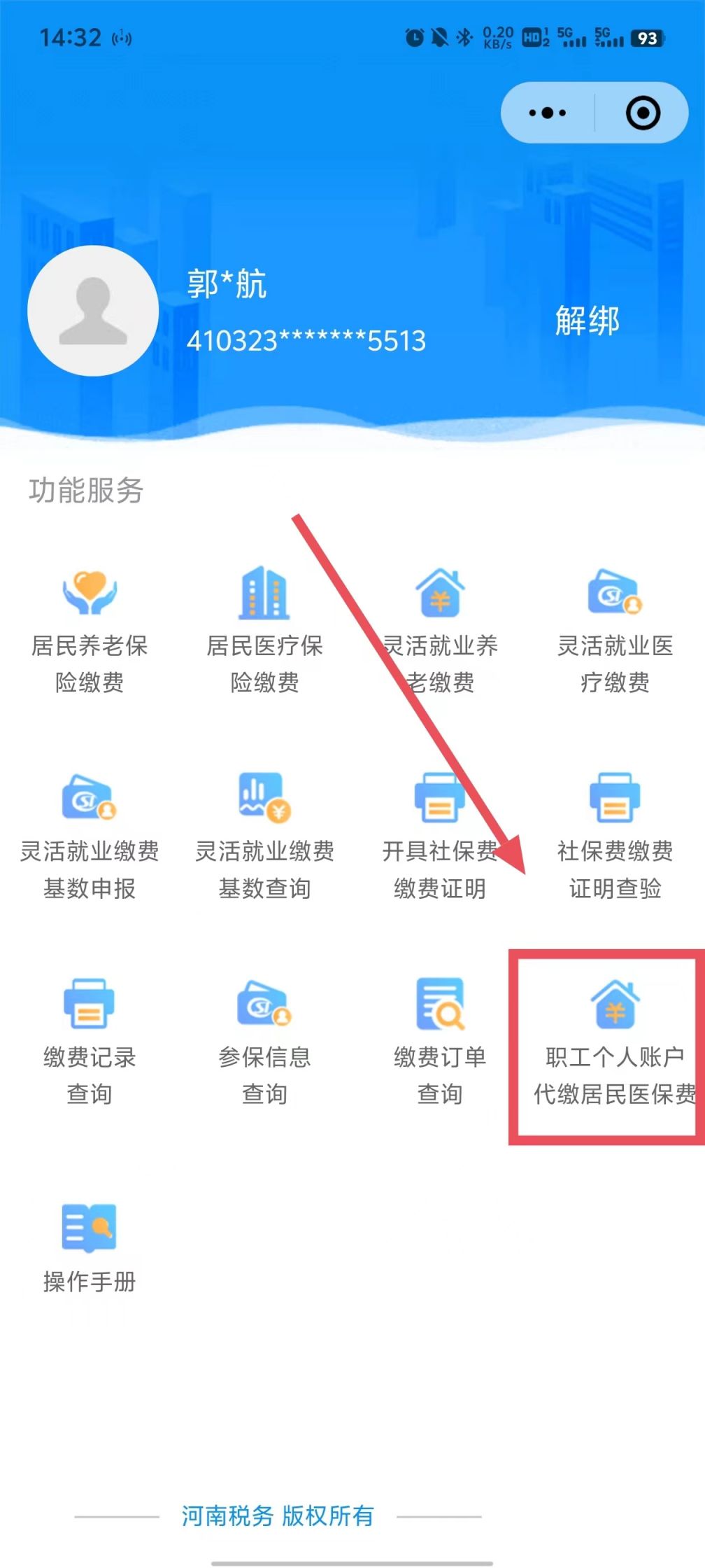 诸暨最新医保余额提现方法方法分析(最方便真实的诸暨医保余额怎样提取方法)