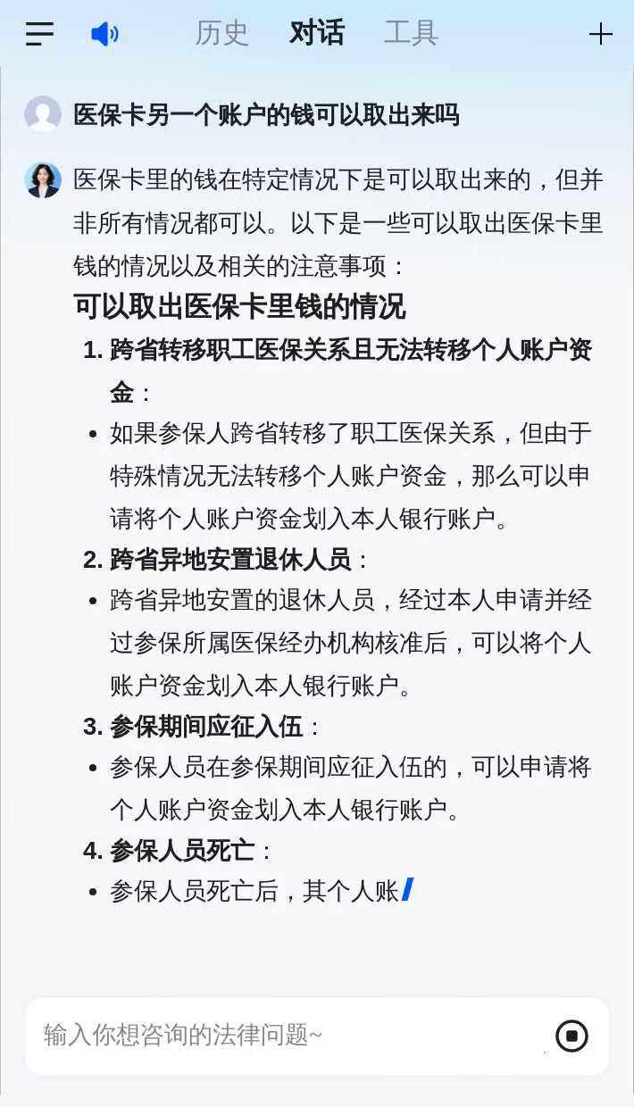 诸暨最新急用钱套医保卡联系方式方法分析(最方便真实的诸暨什么药店愿意给你套医保卡方法)
