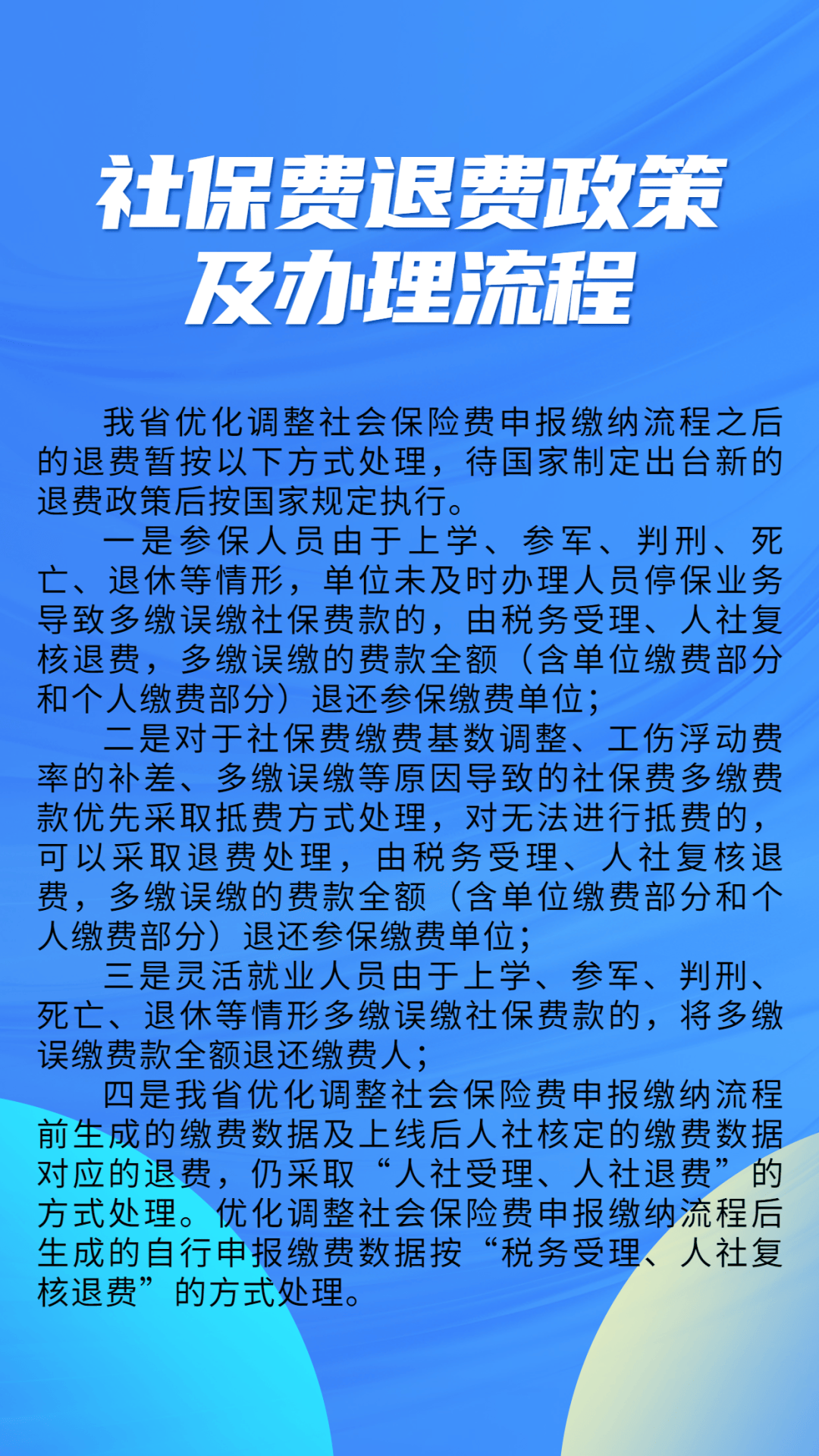 诸暨最新社保不想交了可以退吗方法分析(最方便真实的诸暨急用钱社保怎么搞出钱来方法)