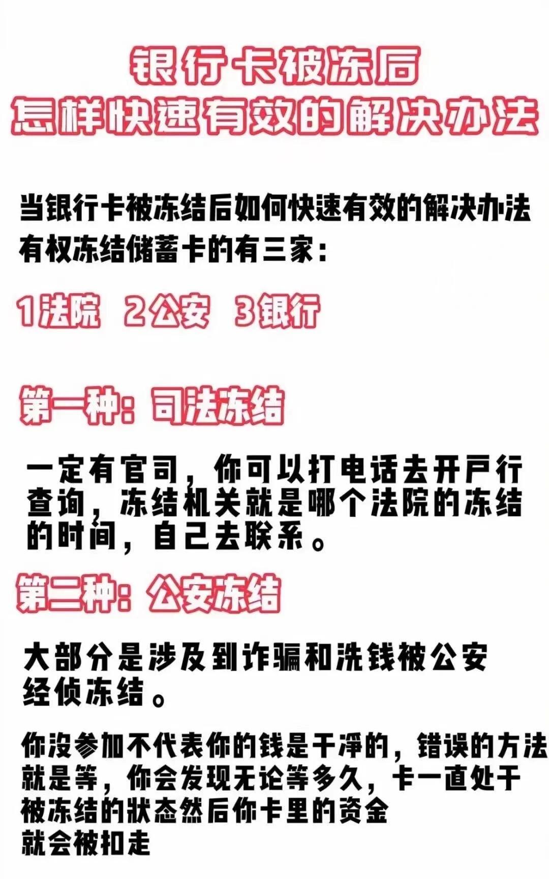 诸暨最新医保卡会被法院冻结吗怎么办方法分析(最方便真实的诸暨法院把我的医保卡冻结了我可以起诉他吗方法)