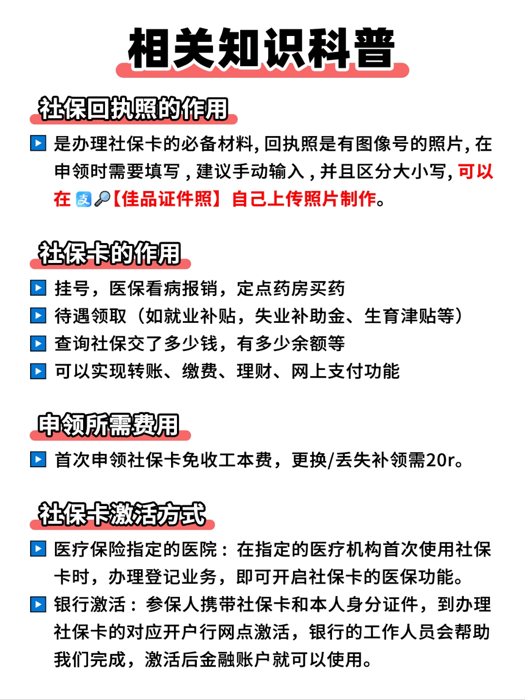 诸暨最新医保卡提取现金方法2023最新方法分析(最方便真实的诸暨医保卡 提取方法)