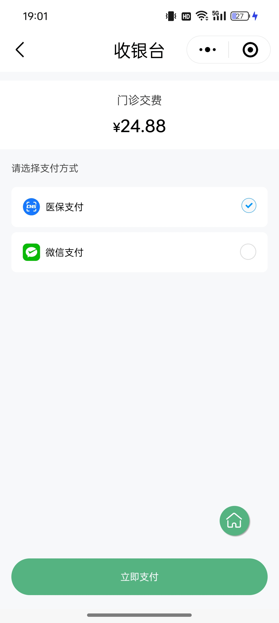 诸暨最新24小时套医保卡微信全国方法分析(最方便真实的诸暨线上套医保卡方法)