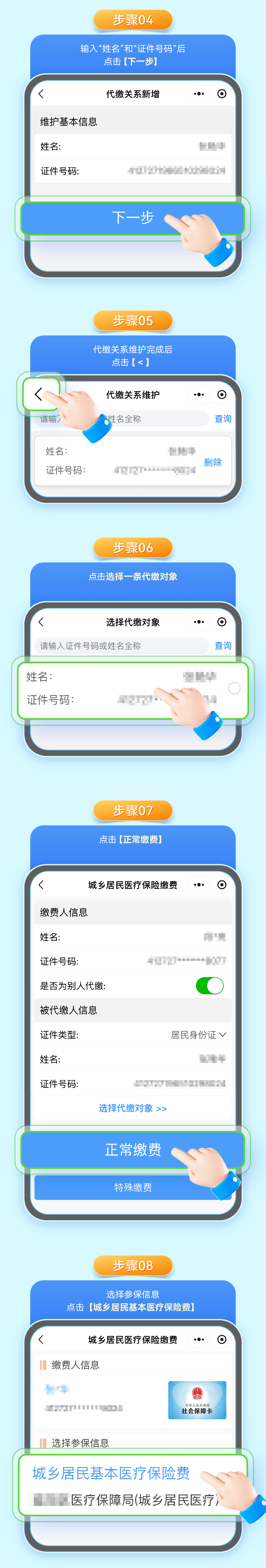 诸暨最新24小时套医保卡微信全国方法分析(最方便真实的诸暨线上套医保卡方法)