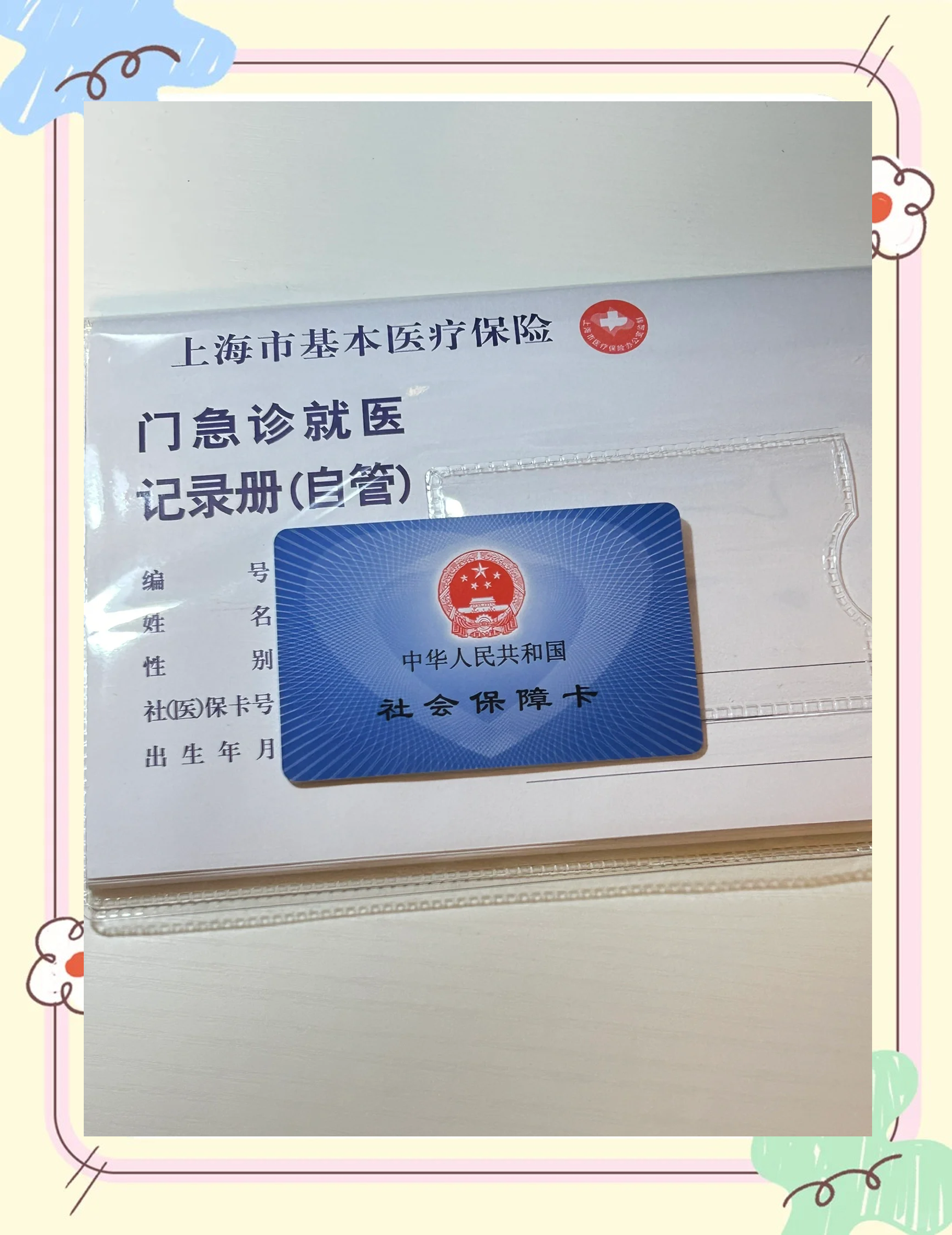 诸暨最新西安急用钱套医保卡联系方式方法分析(最方便真实的诸暨西安医保卡可以取现吗方法)