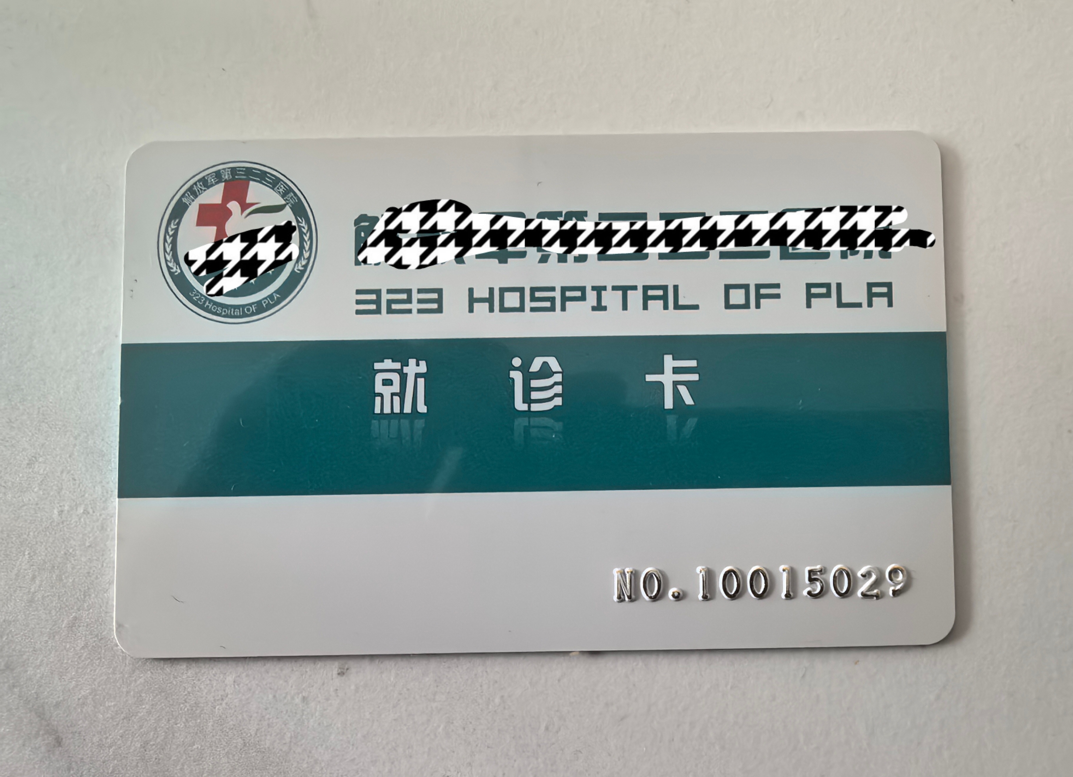 诸暨最新西安急用钱套医保卡联系方式方法分析(最方便真实的诸暨西安医保卡可以取现吗方法)