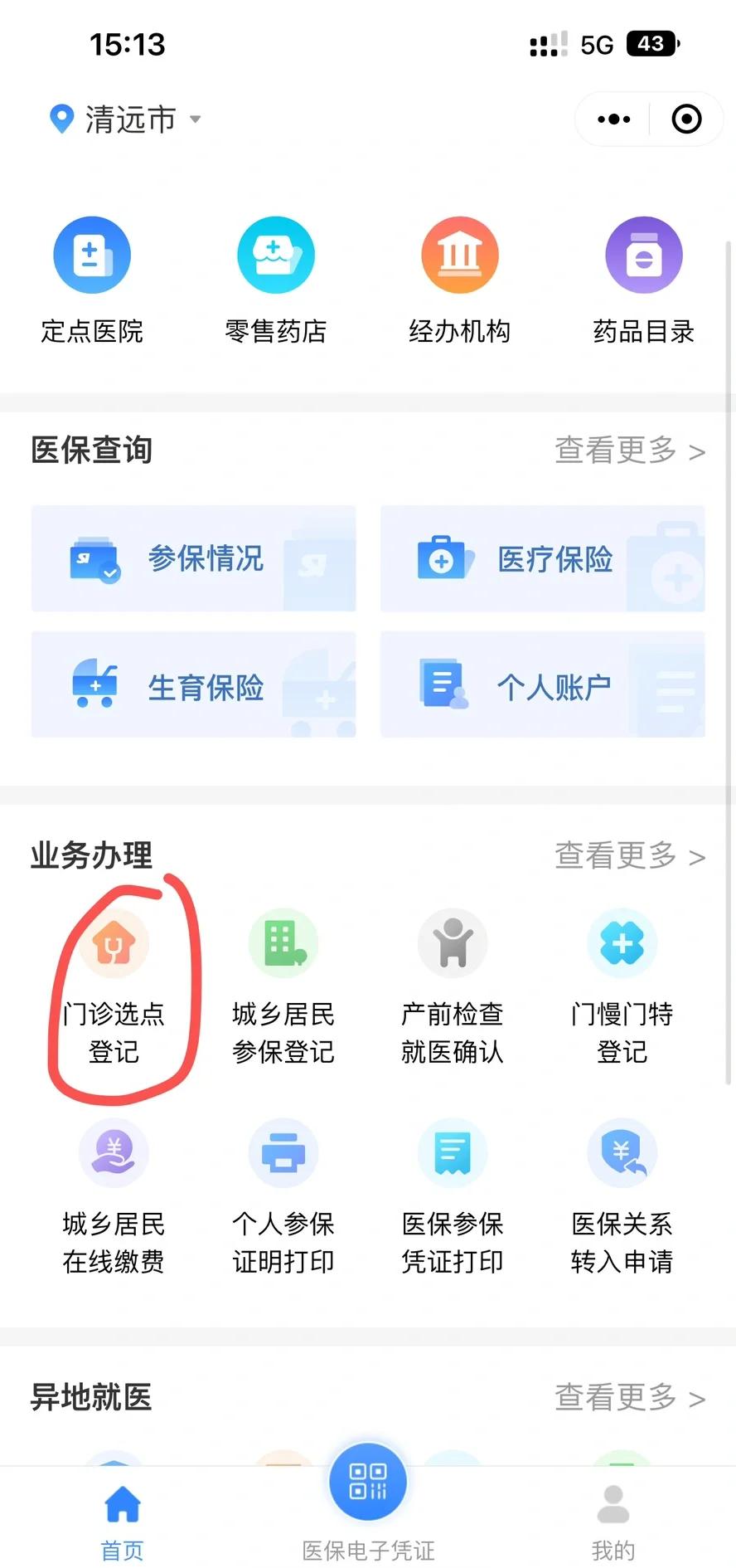 诸暨最新医保换现金秒到账微信方法分析(最方便真实的诸暨医保换现金秒到账微信违法吗方法)