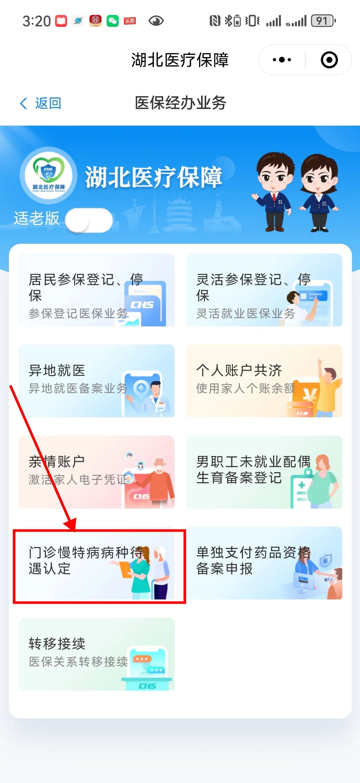 诸暨最新找中介10分钟提取医保武汉方法分析(最方便真实的诸暨武汉中介提取公积金方法)