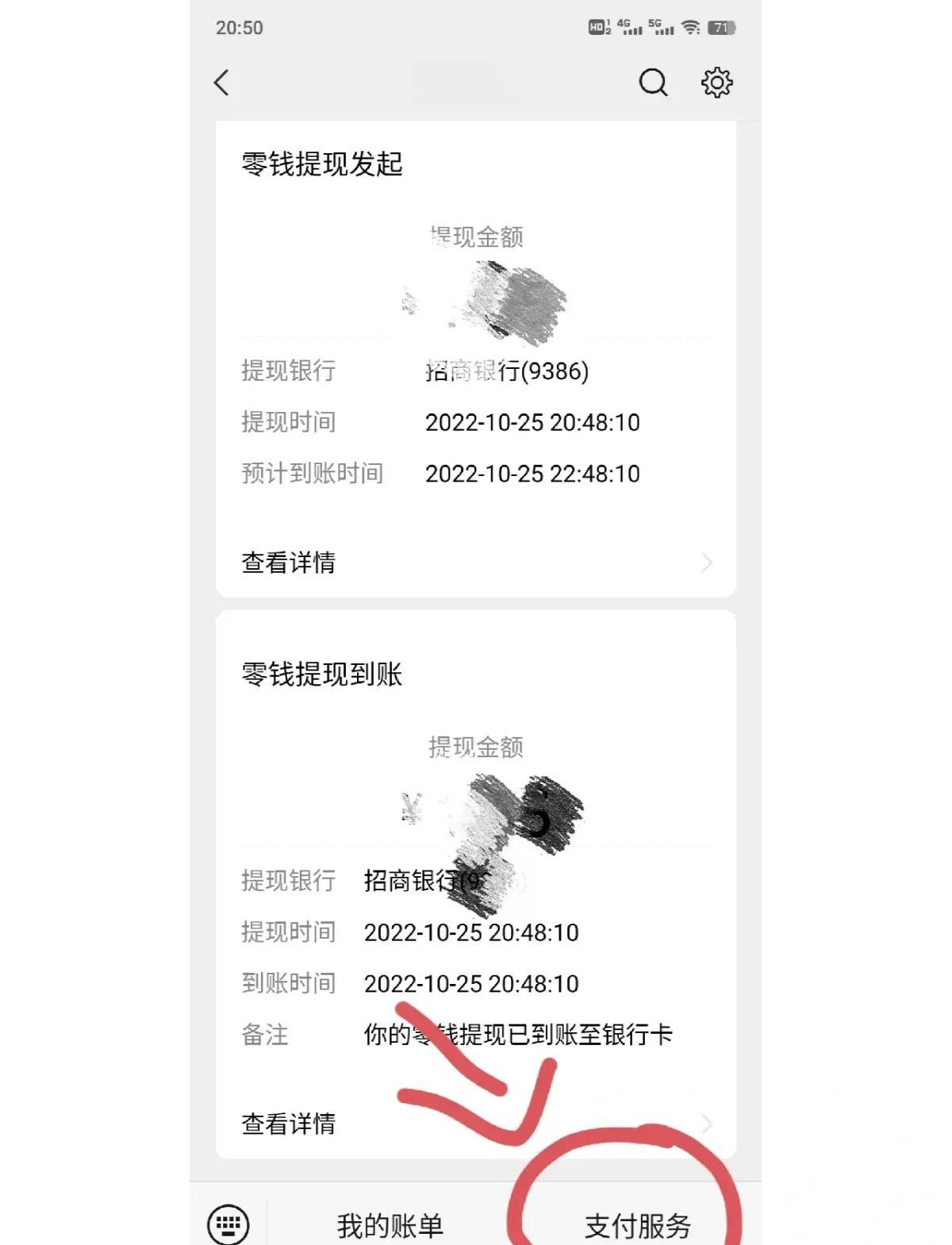 诸暨最新社保卡里的钱怎么在微信上提取方法分析(最方便真实的诸暨社保卡里的钱提现到微信方法)