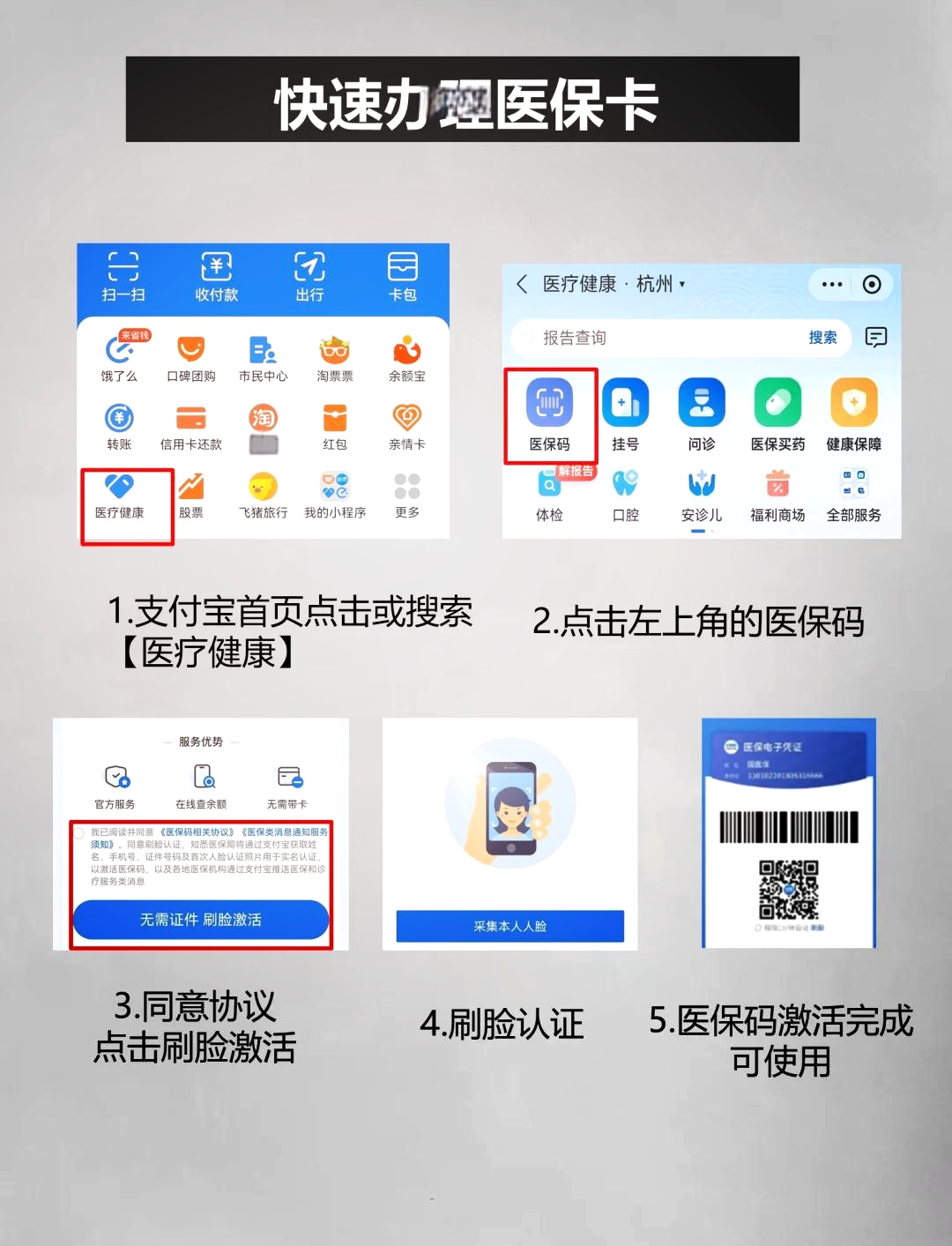 诸暨最新医保卡提取中介方法分析(最方便真实的诸暨医保卡提取现金骗局方法)